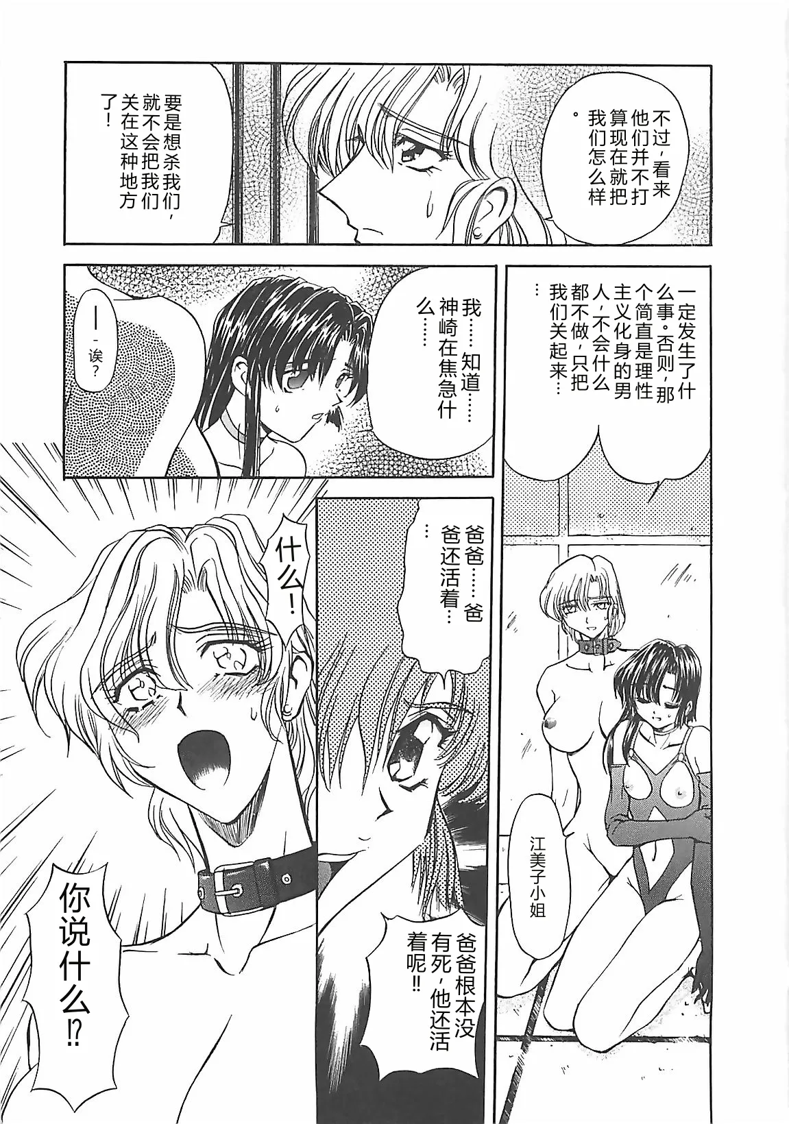 D-Ethos Gekan page 10 full