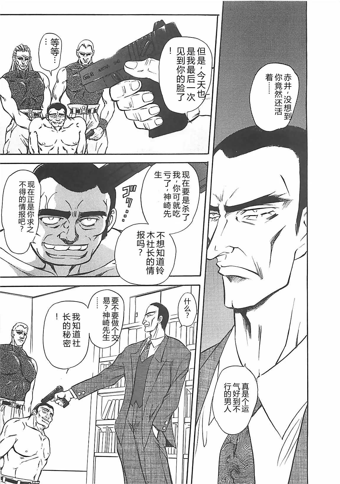 D-Ethos Gekan page 7 full