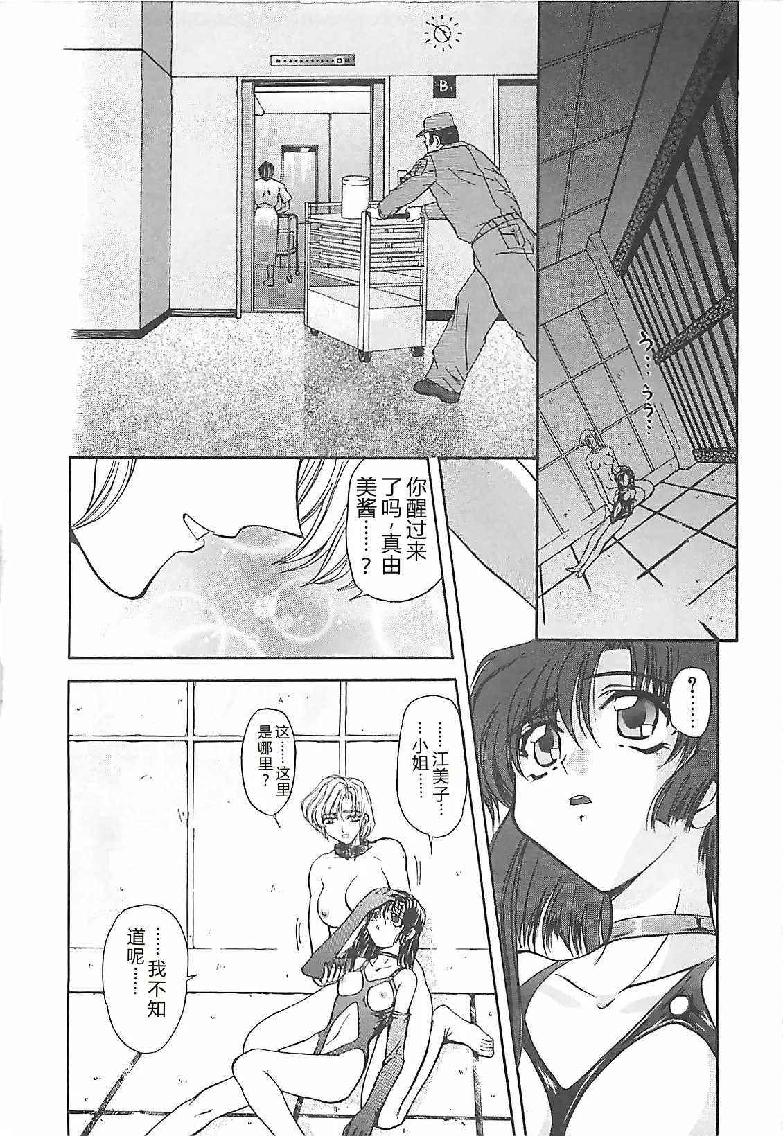 D-Ethos Gekan page 9 full