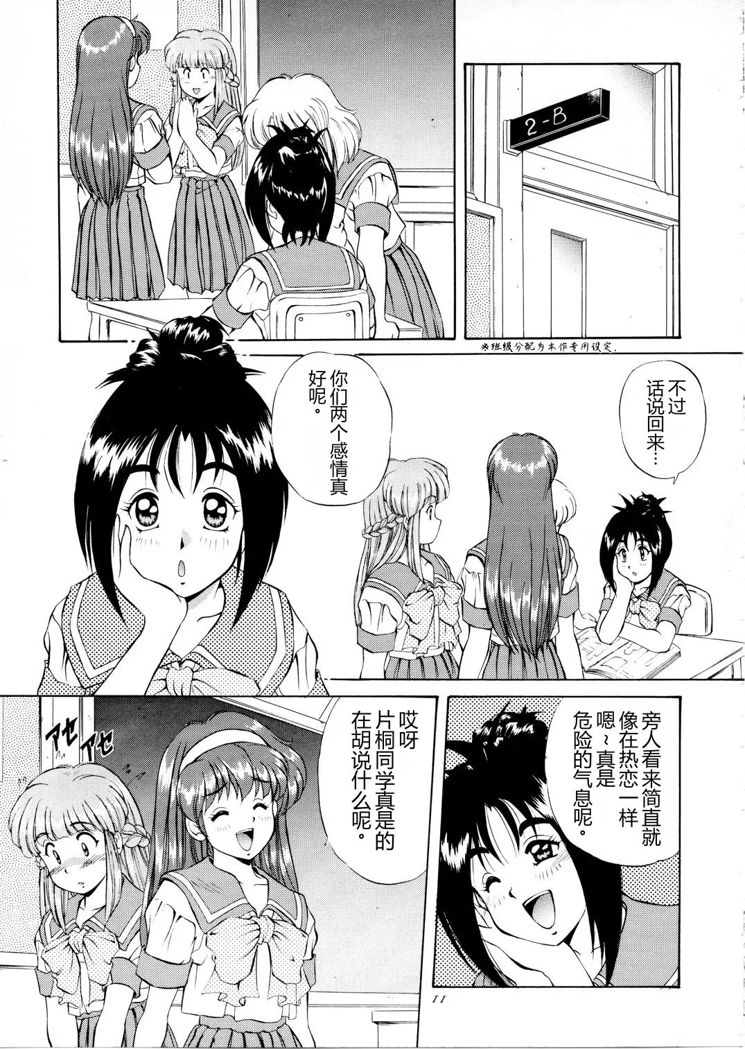 Maple Leaf page 10 full