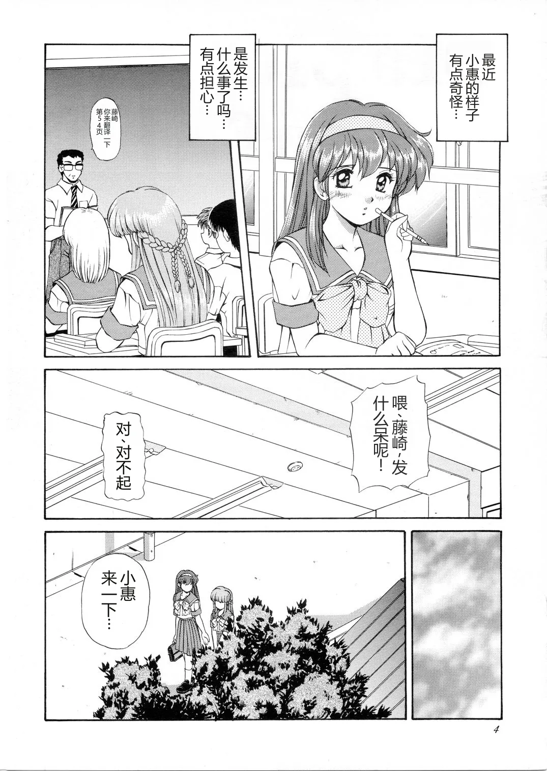 Maple Leaf page 3 full