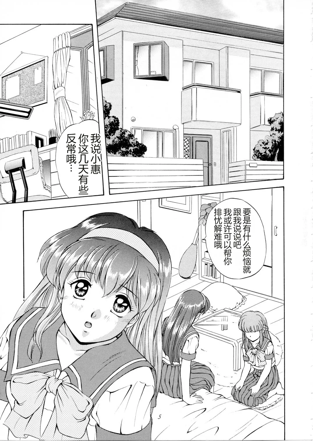Maple Leaf page 4 full