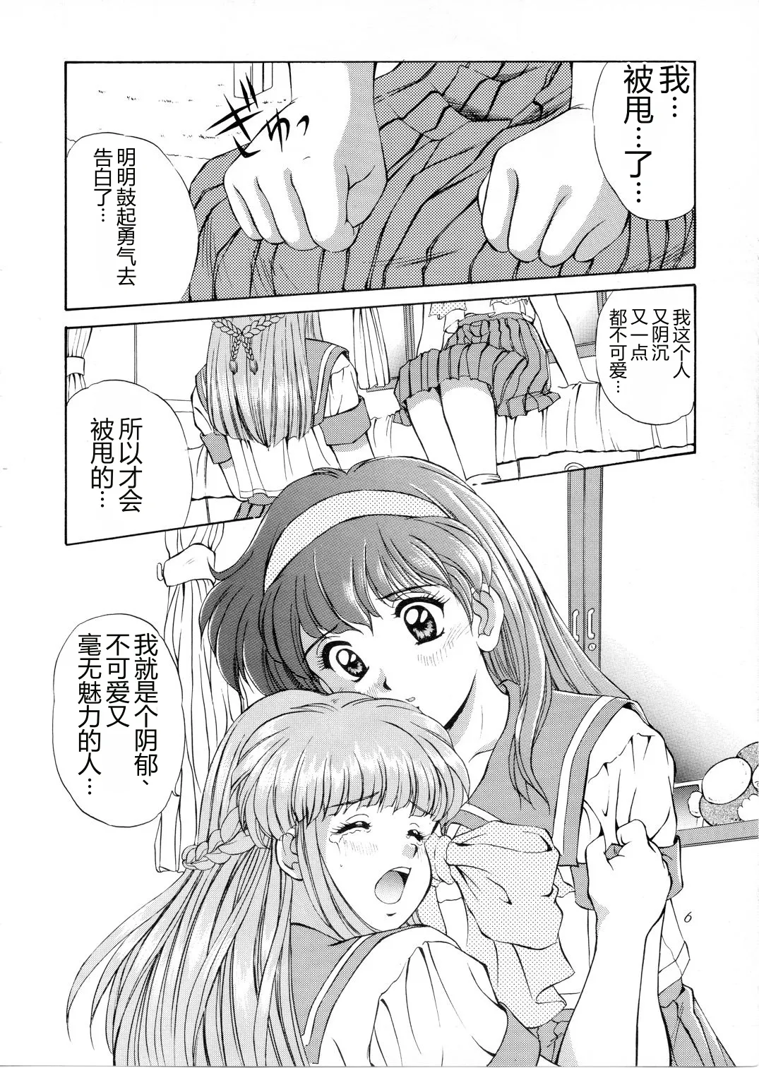 Maple Leaf page 5 full