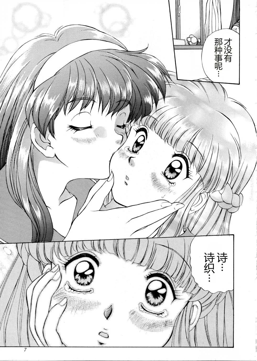Maple Leaf page 6 full