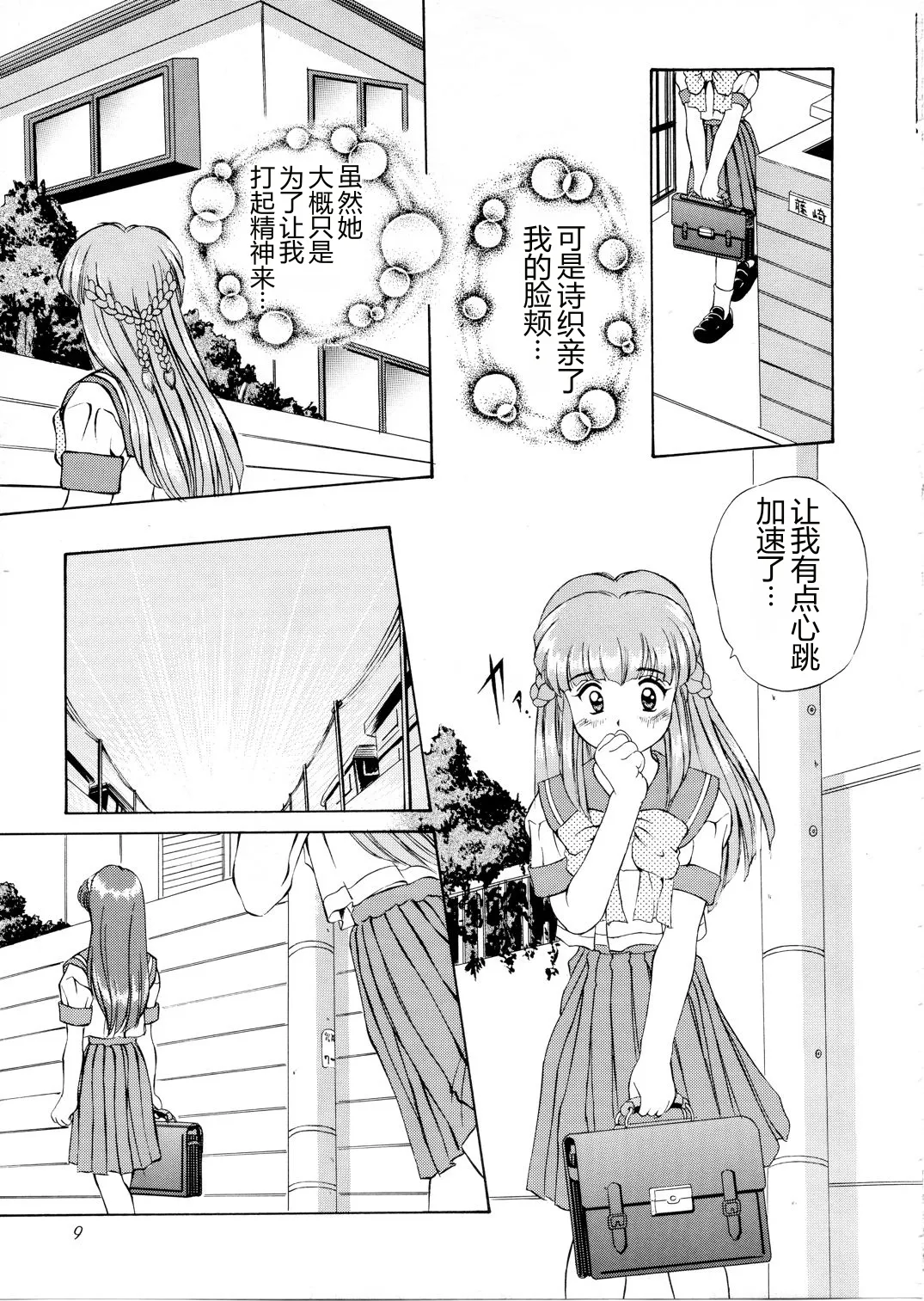 Maple Leaf page 8 full