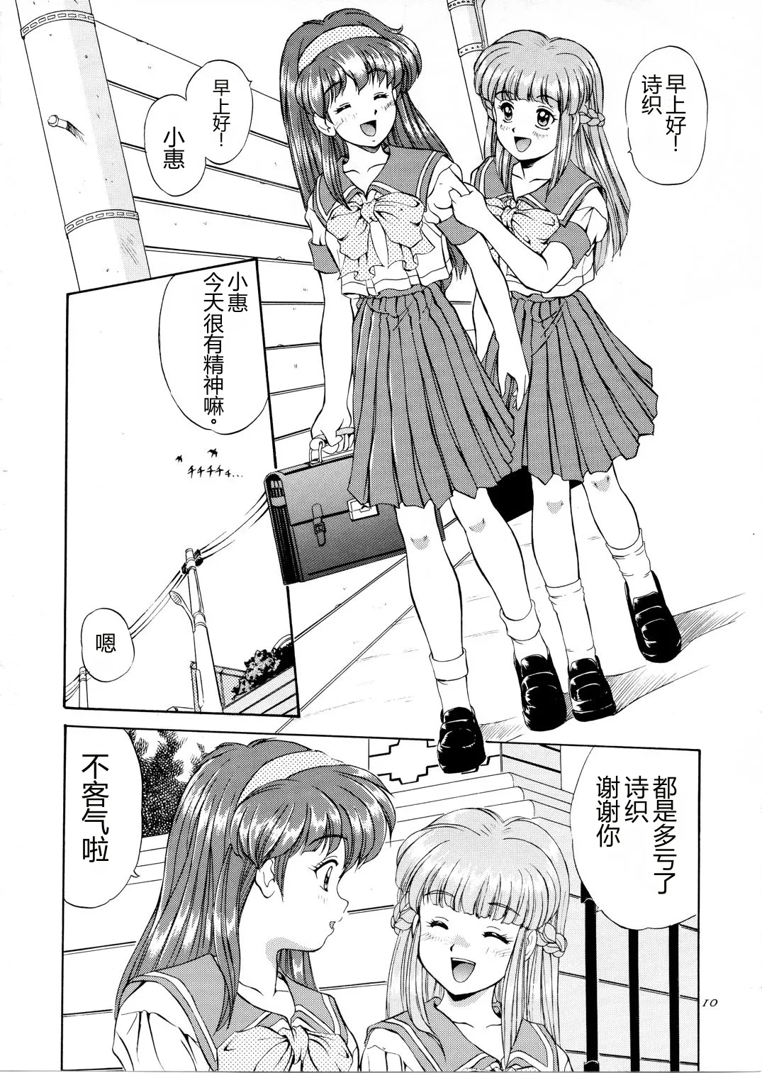 Maple Leaf page 9 full