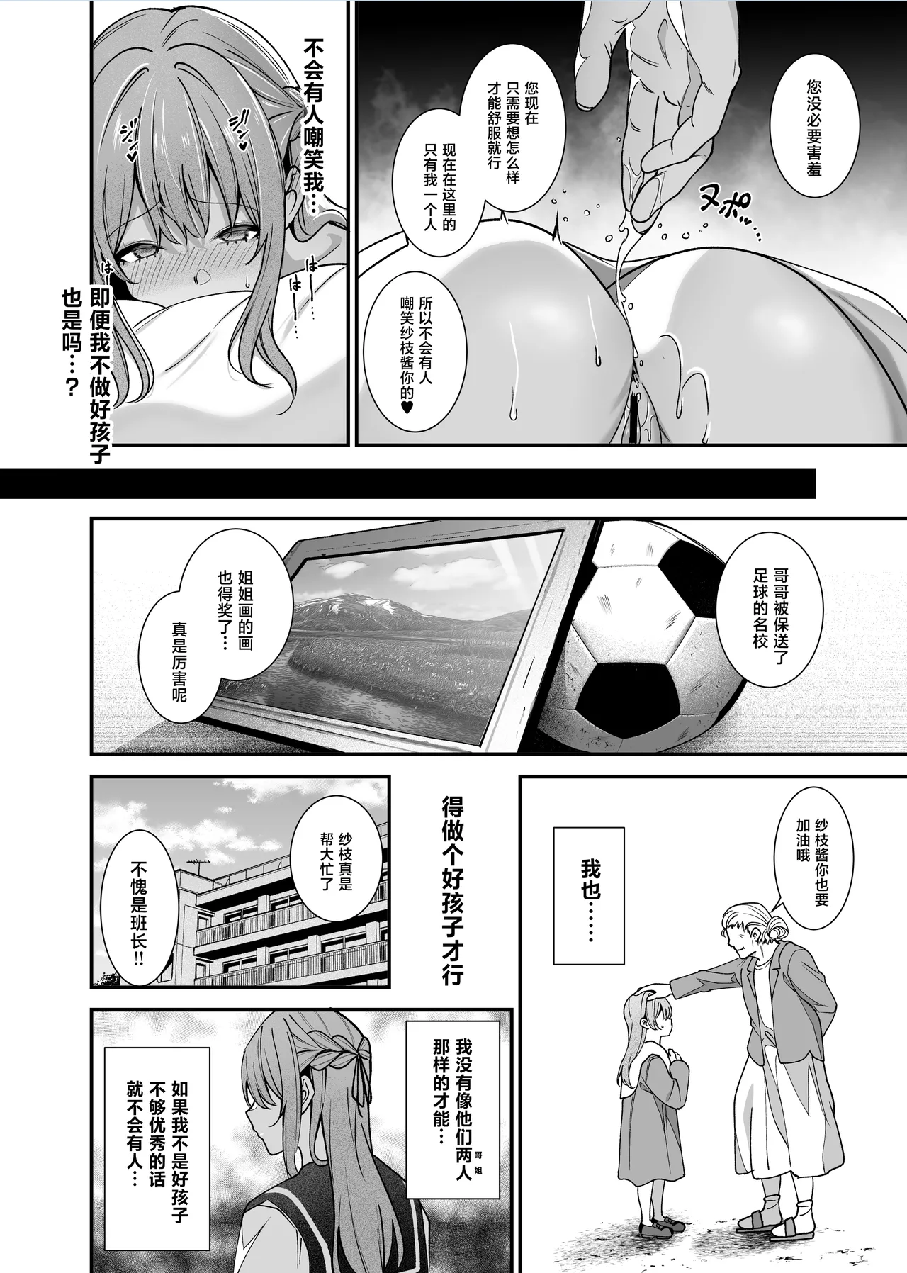 Majime de Iiko Hodo Erokute Ochi Yasui. ~Kizukeba Anoko wa Jofuu Cast no Mesu Inu deshita~ page 9 full