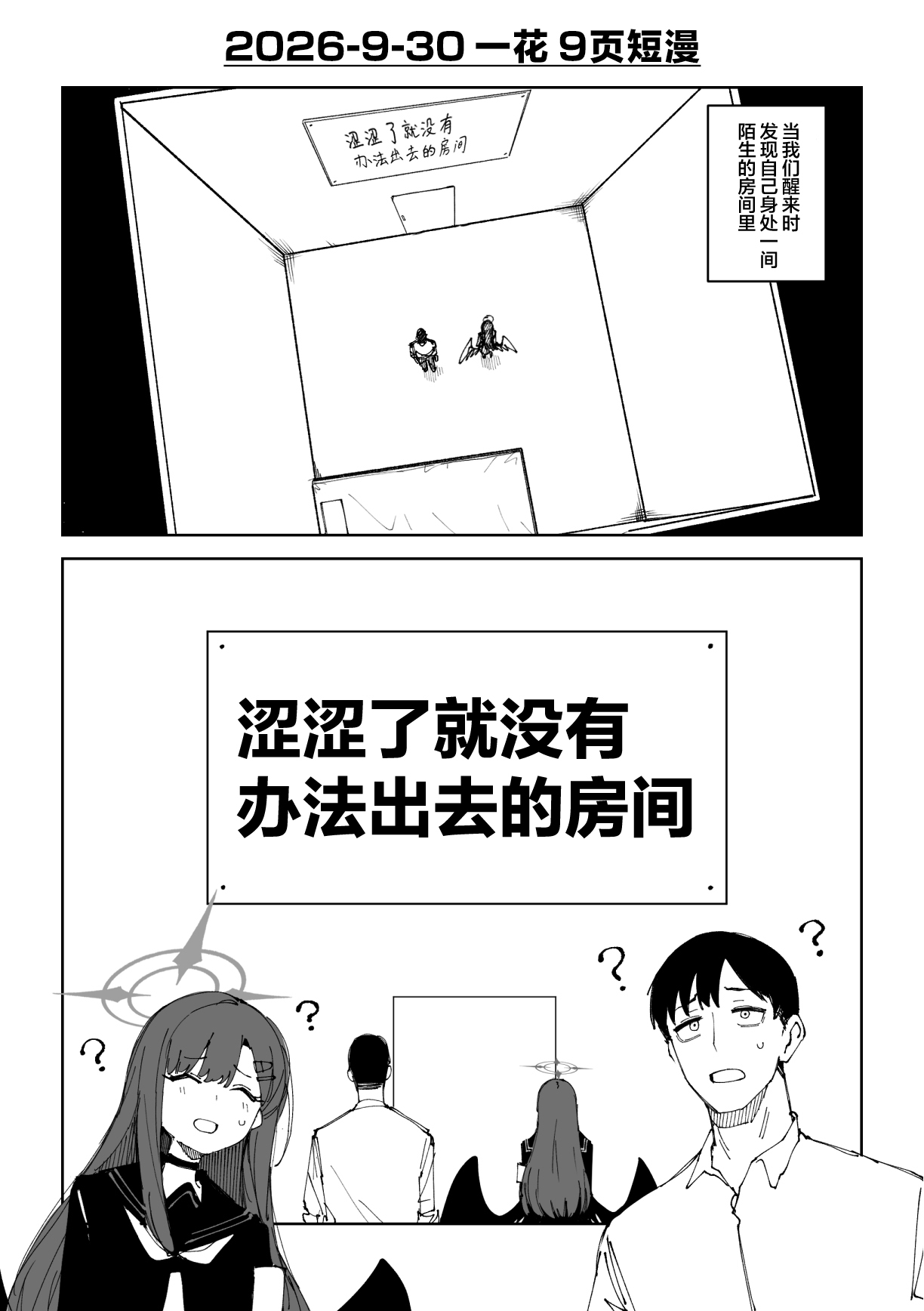 Fanbox汉化合集 page 2 full