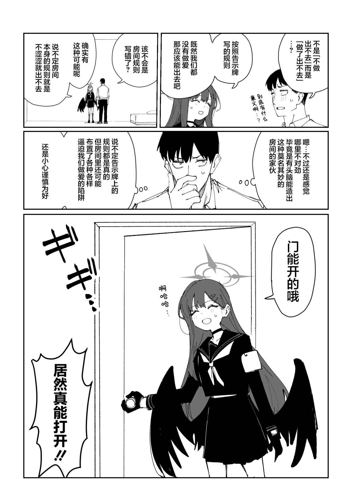 Fanbox汉化合集 page 3 full