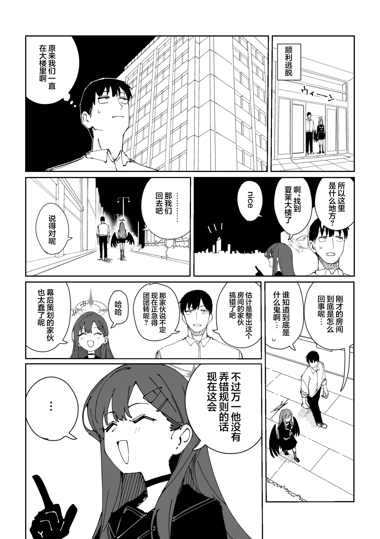 Fanbox汉化合集 page 4 full