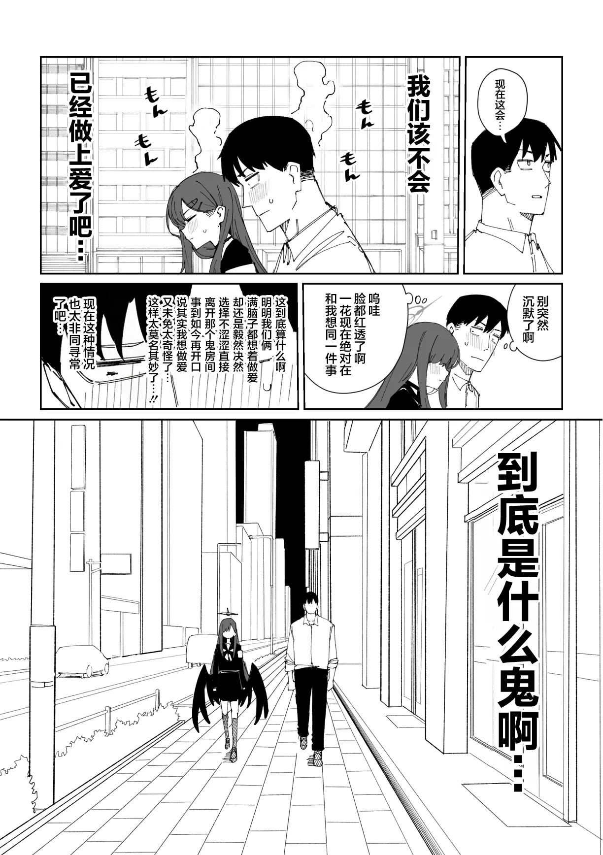 Fanbox汉化合集 page 5 full