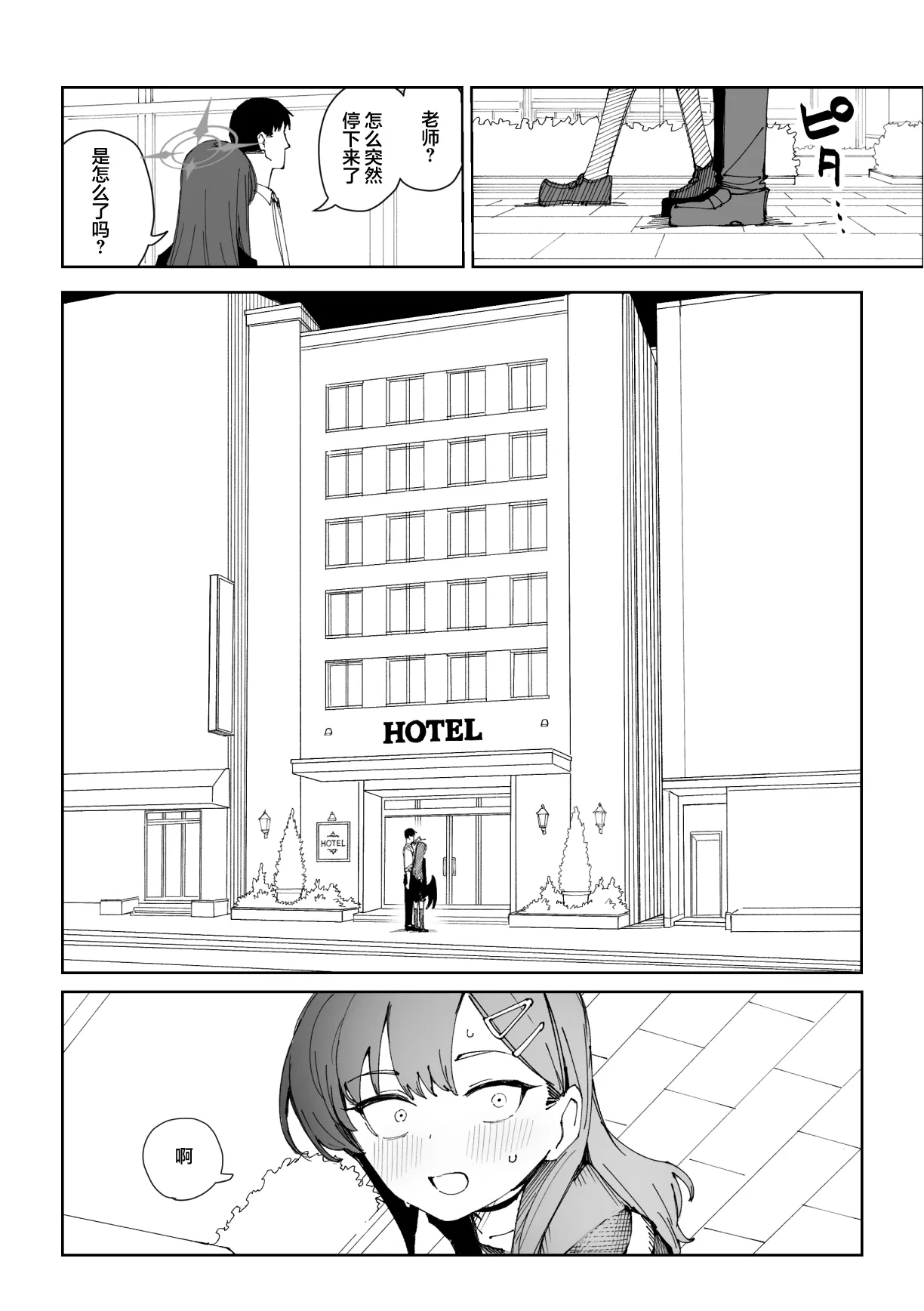 Fanbox汉化合集 page 6 full
