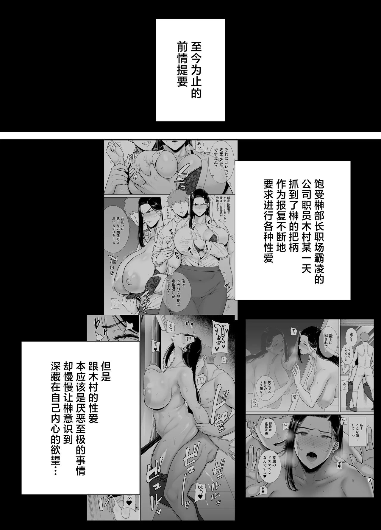 PowerHara Onna Joushi to Shachiku-kun 4 page 2 full