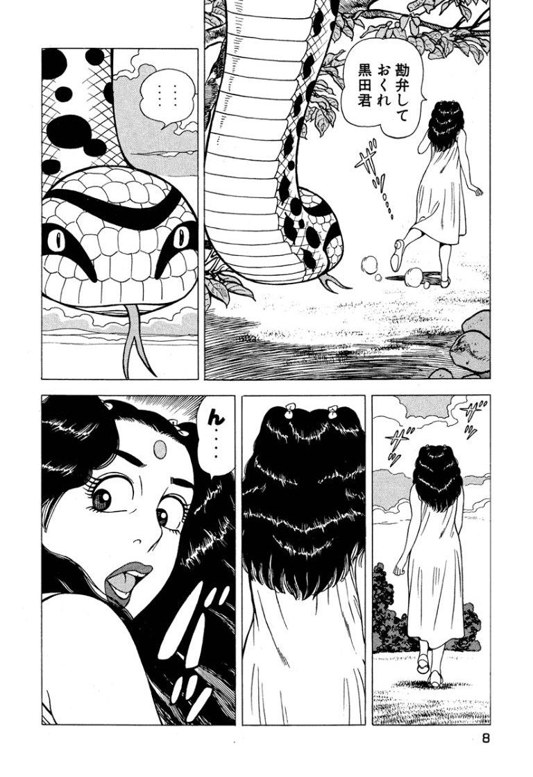 Stairway To Heaven #7 page 7 full