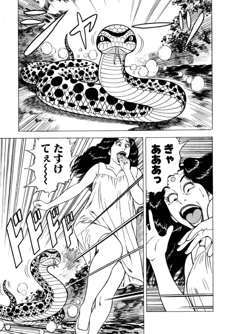 Stairway To Heaven #7 page 8 full