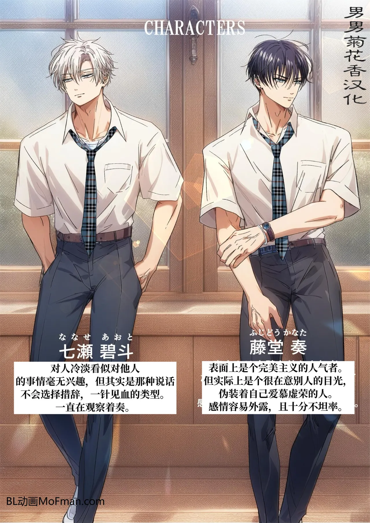 【青长花芽】飾りたい君と不愛想な君｜伪装的你与冷淡的你【chinese】 page 2 full