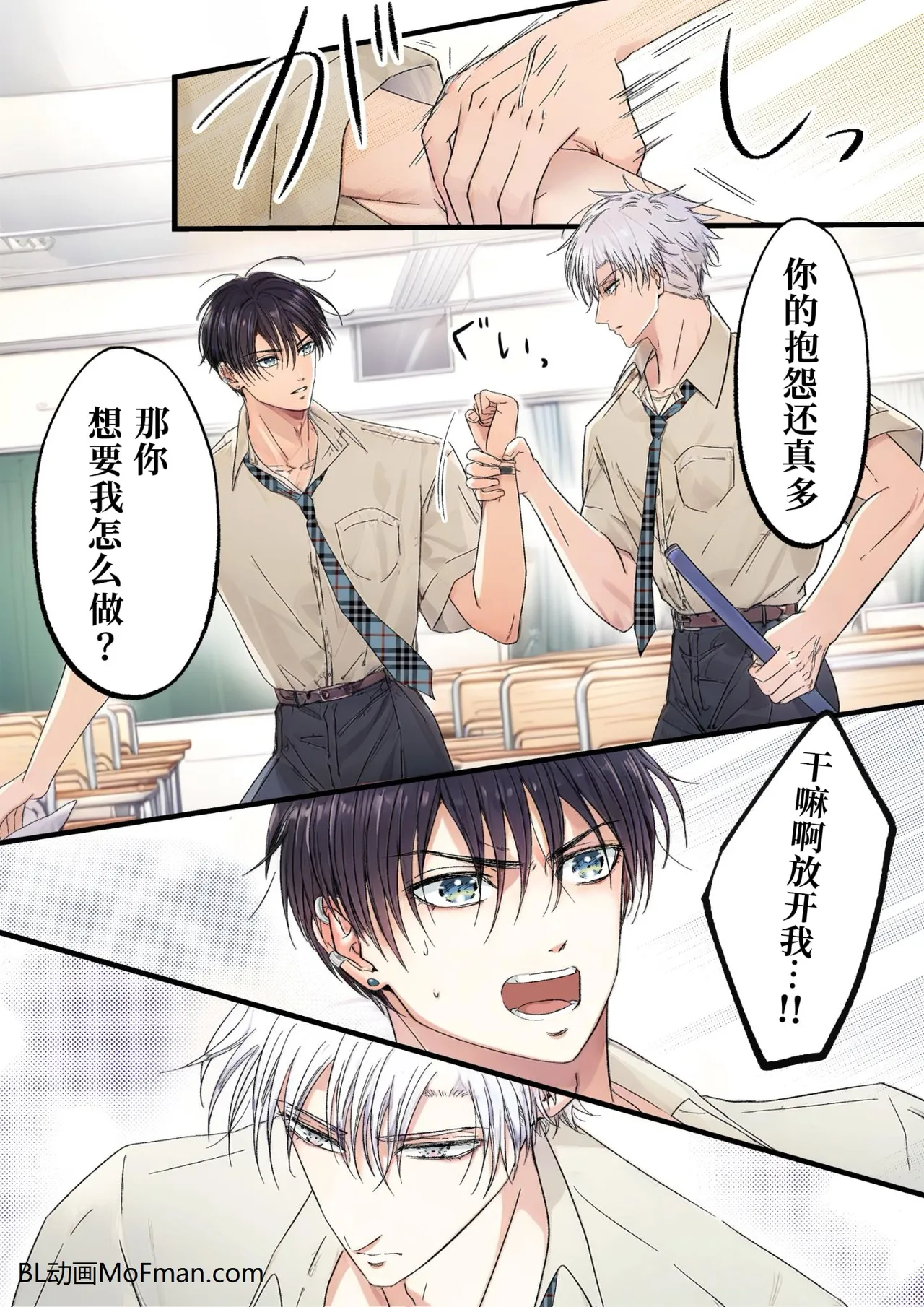 【青长花芽】飾りたい君と不愛想な君｜伪装的你与冷淡的你【chinese】 page 7 full