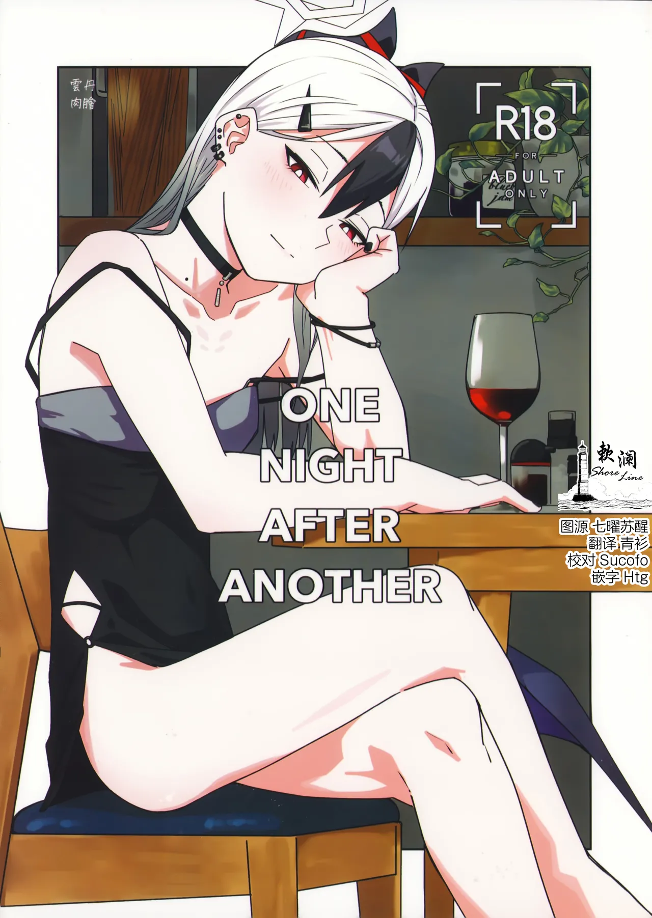 ONE NIGHT AFTER ANOTHER page 1 full