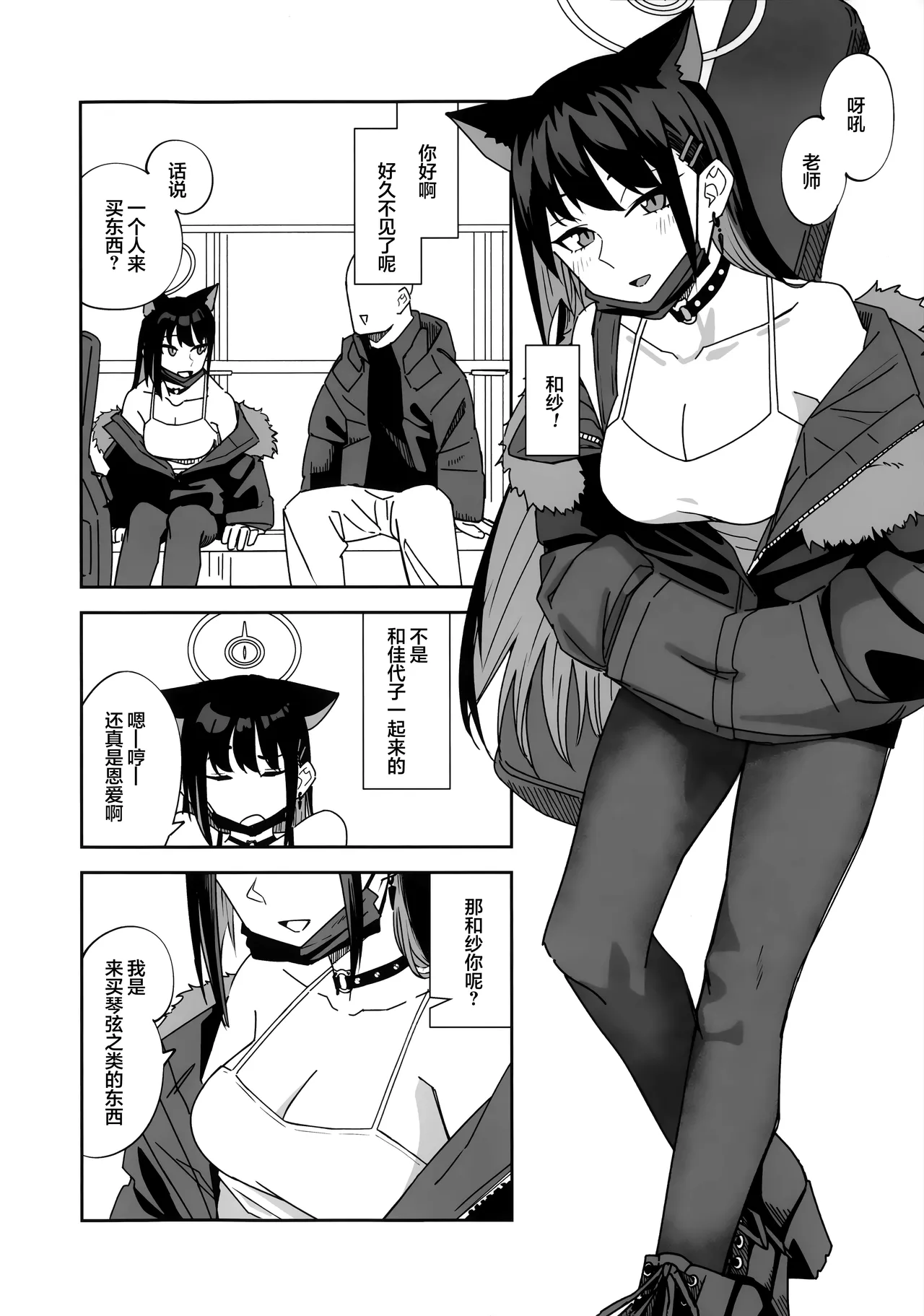 ONE NIGHT AFTER ANOTHER page 10 full