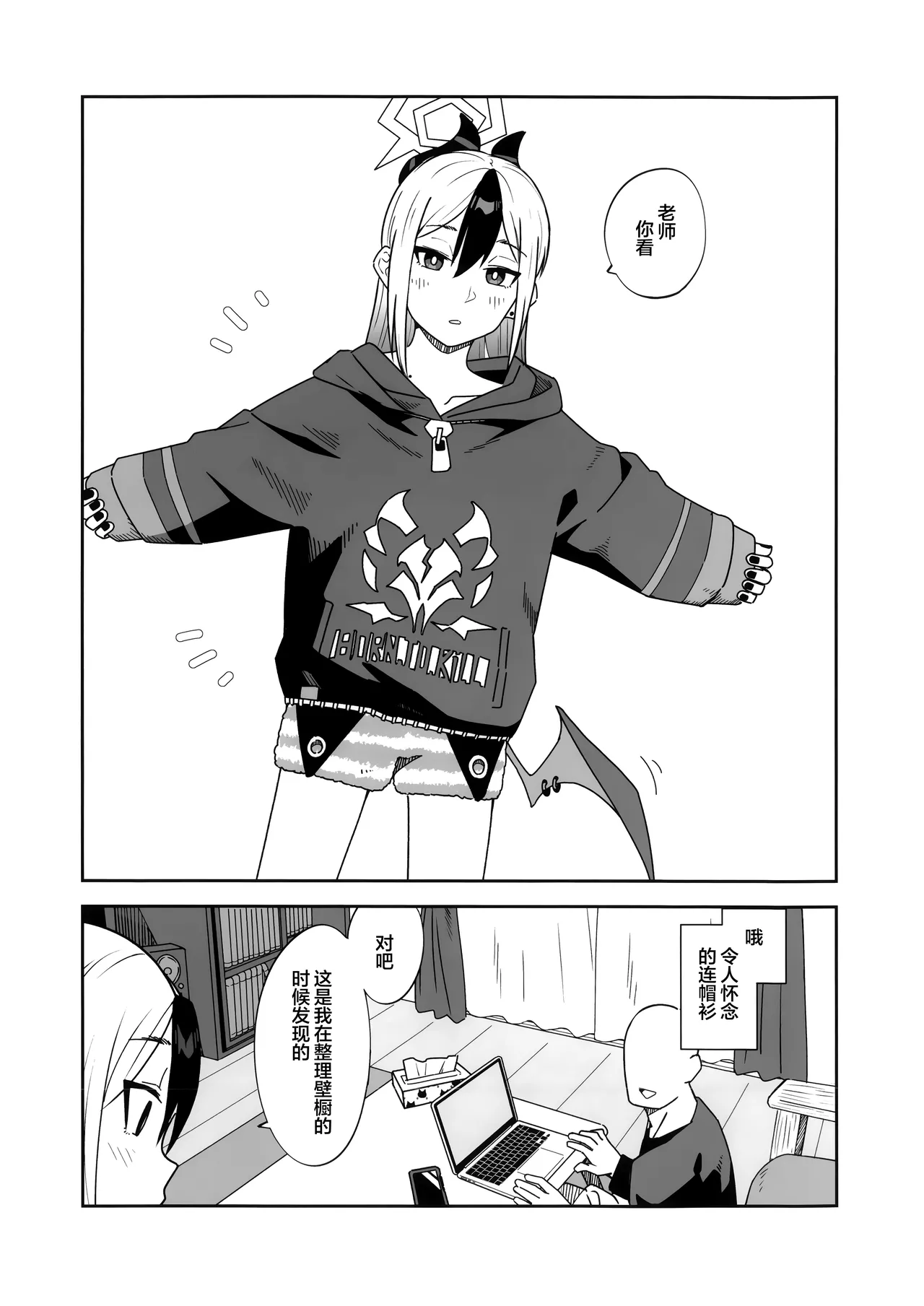 ONE NIGHT AFTER ANOTHER page 5 full