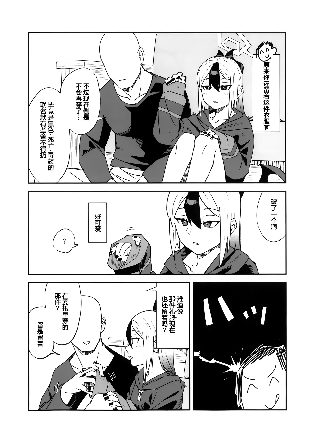 ONE NIGHT AFTER ANOTHER page 6 full