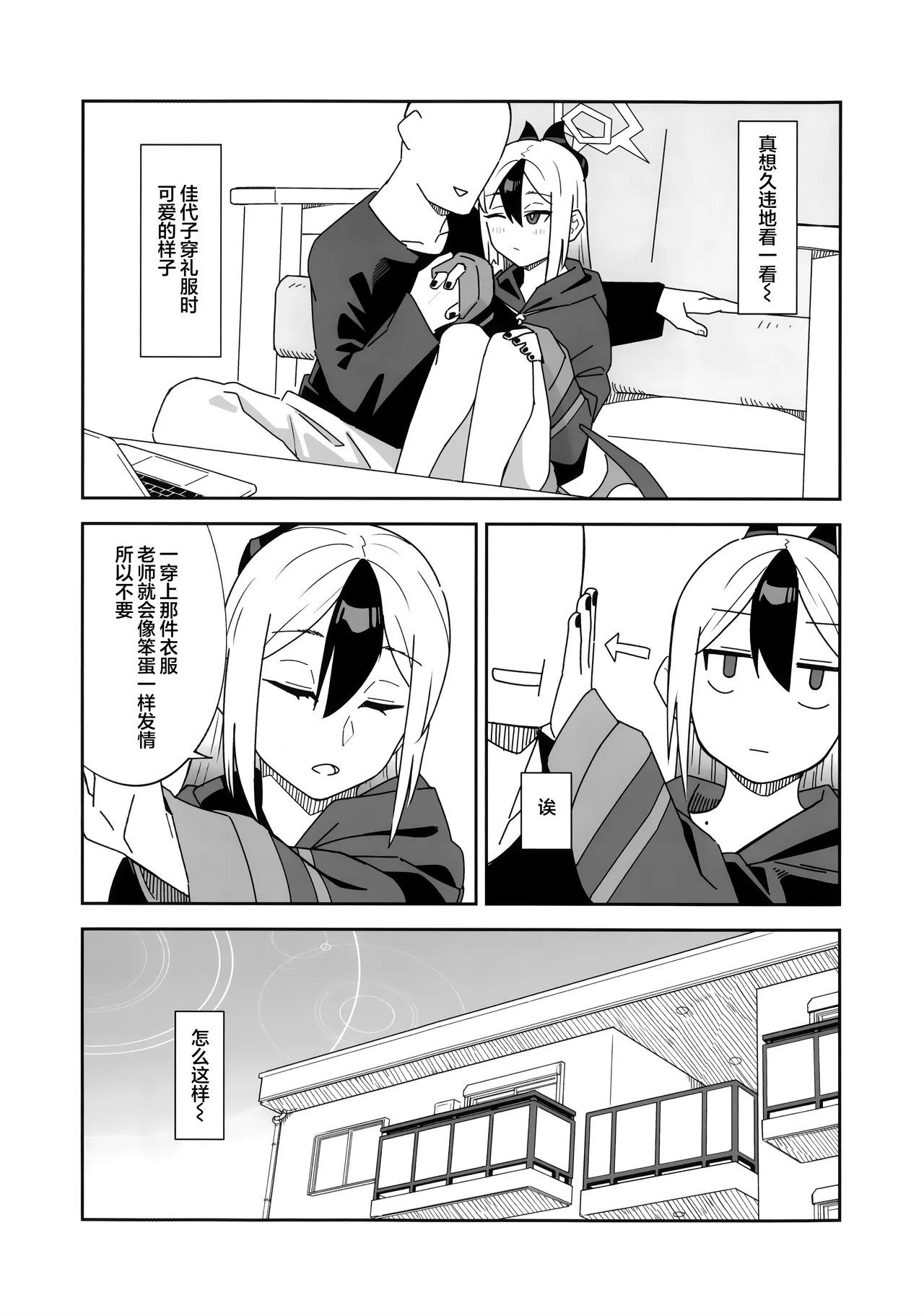 ONE NIGHT AFTER ANOTHER page 7 full