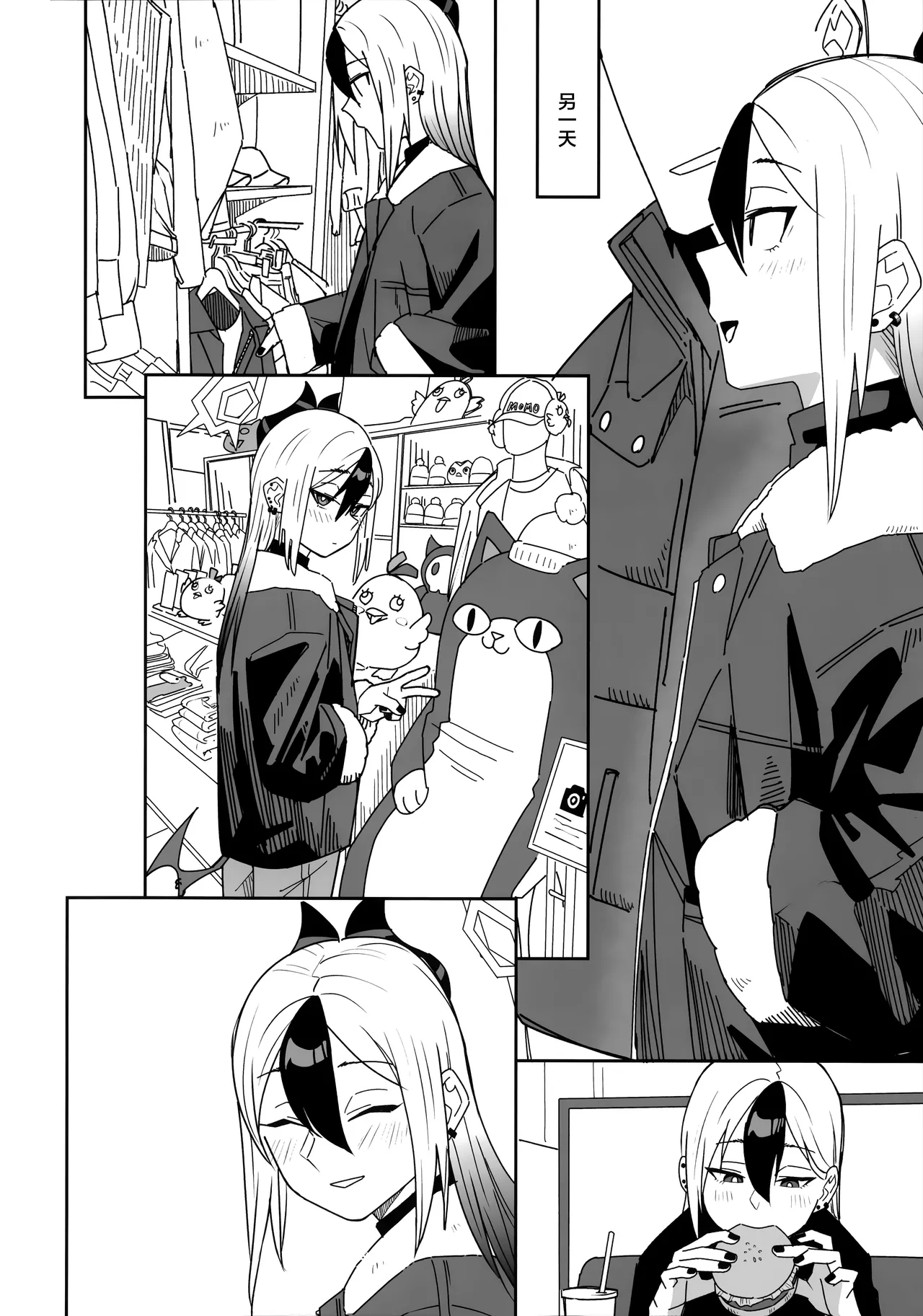 ONE NIGHT AFTER ANOTHER page 8 full