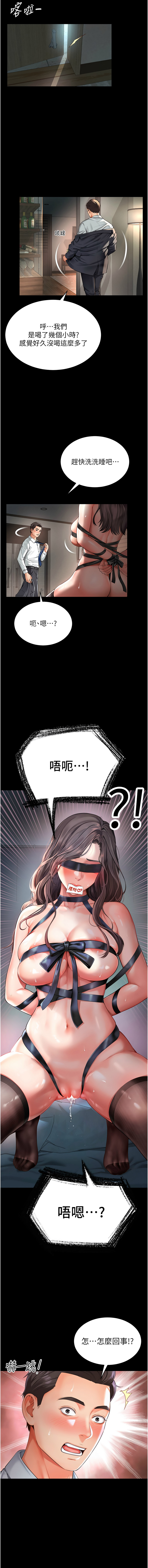 越线咨询 | 越線諮詢 1-34 page 7 full