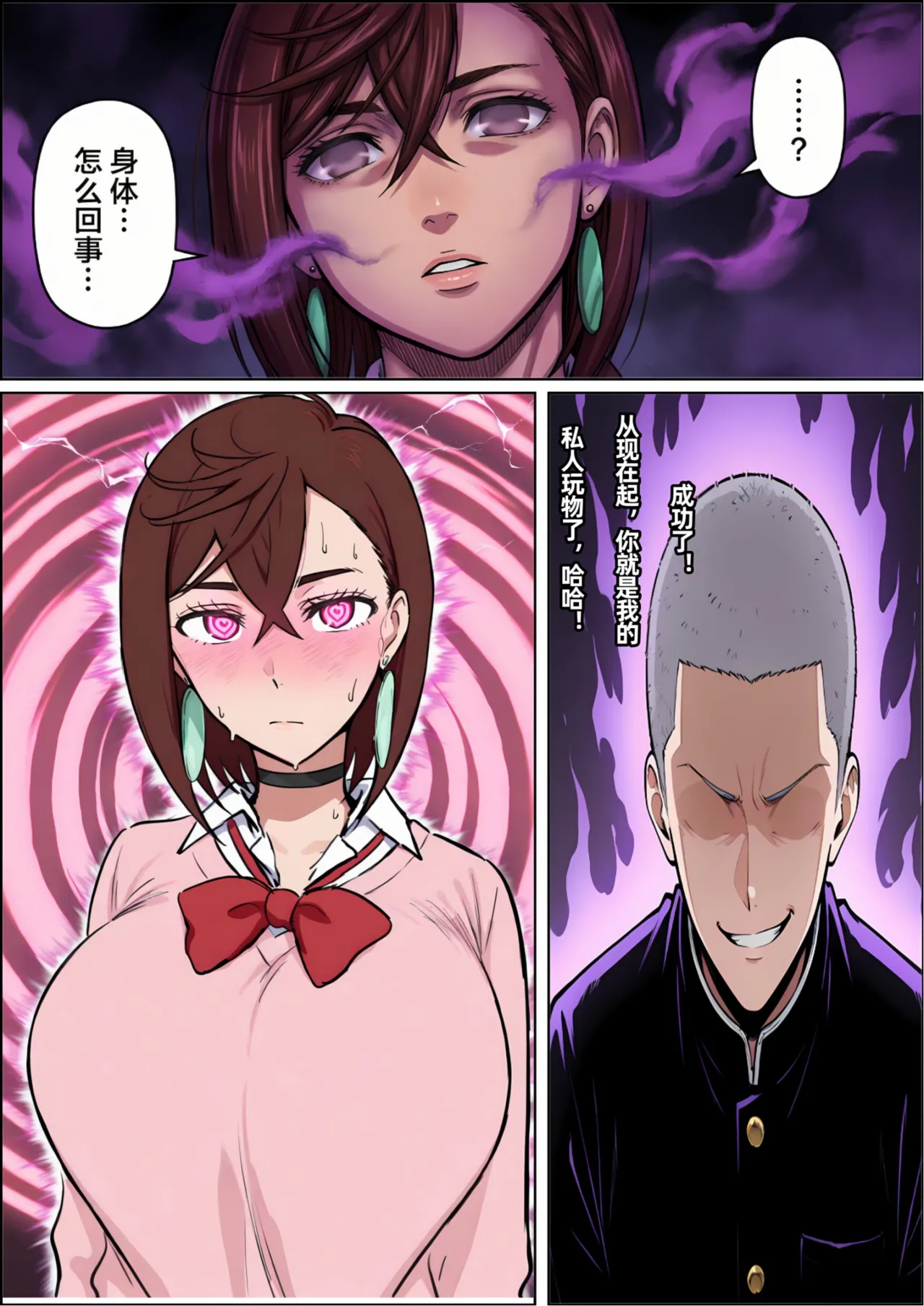 Dandadan: Give my woman back! A wake-up call that came too late. page 10 full