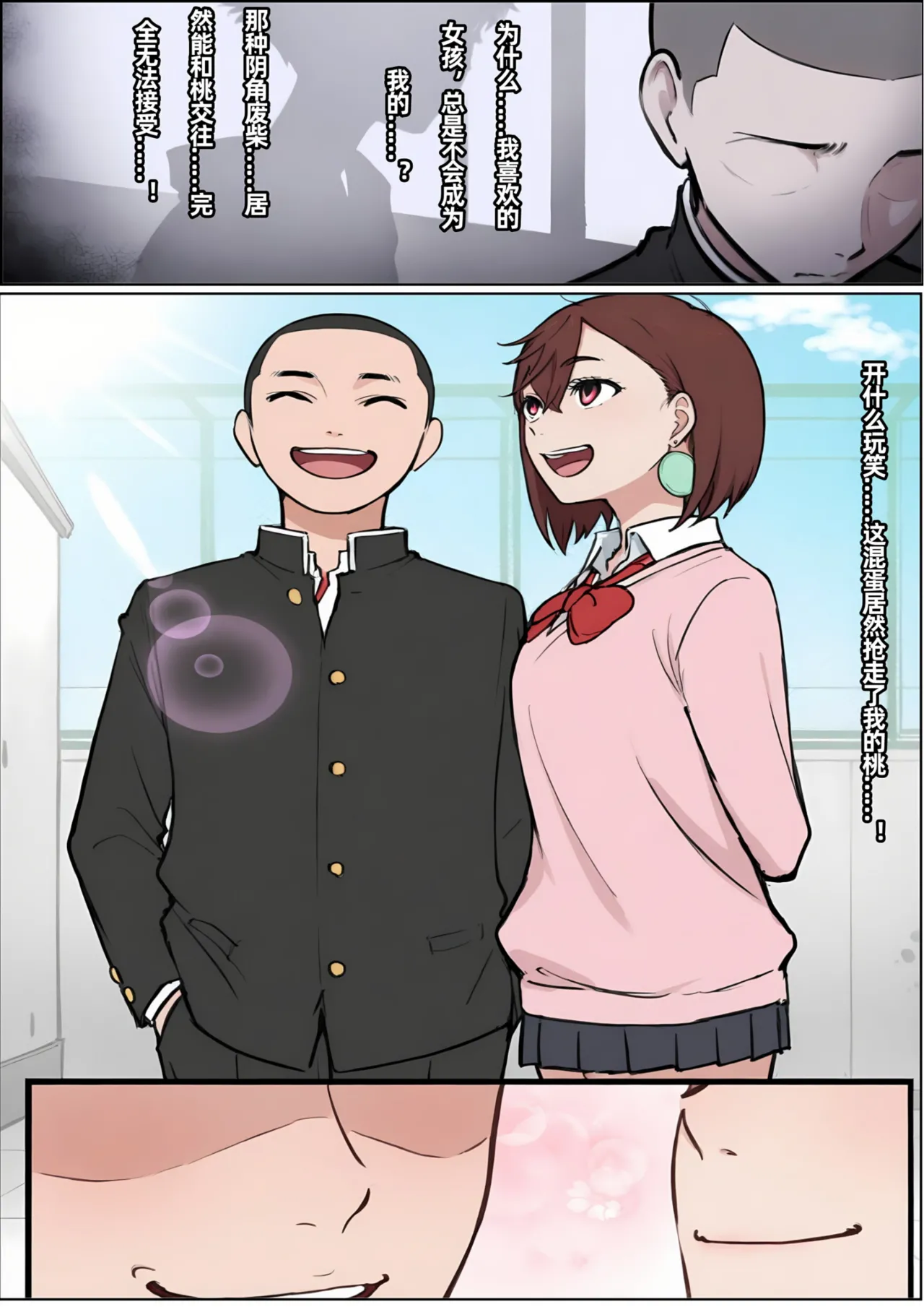 Dandadan: Give my woman back! A wake-up call that came too late. page 4 full