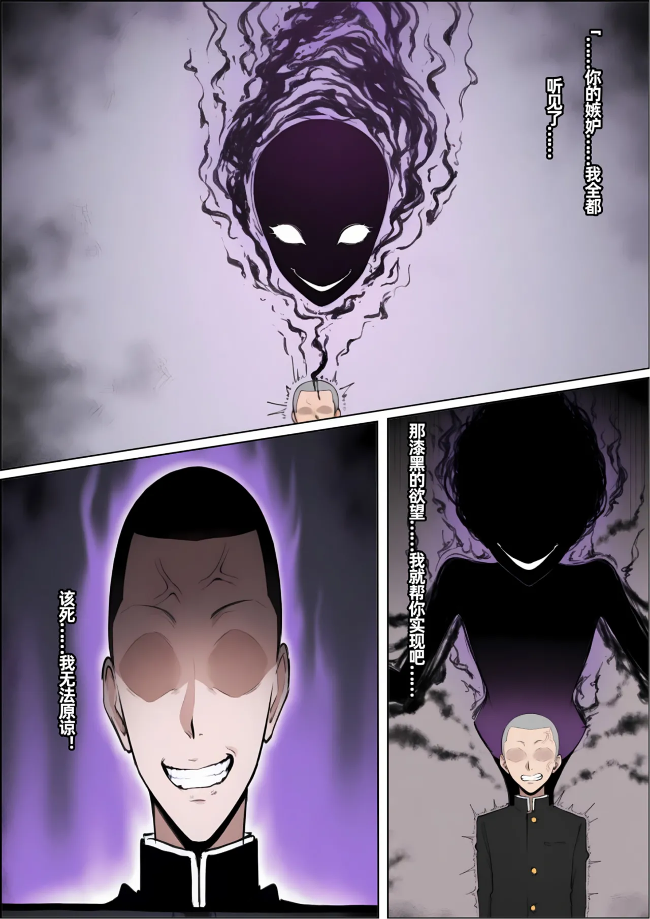 Dandadan: Give my woman back! A wake-up call that came too late. page 5 full