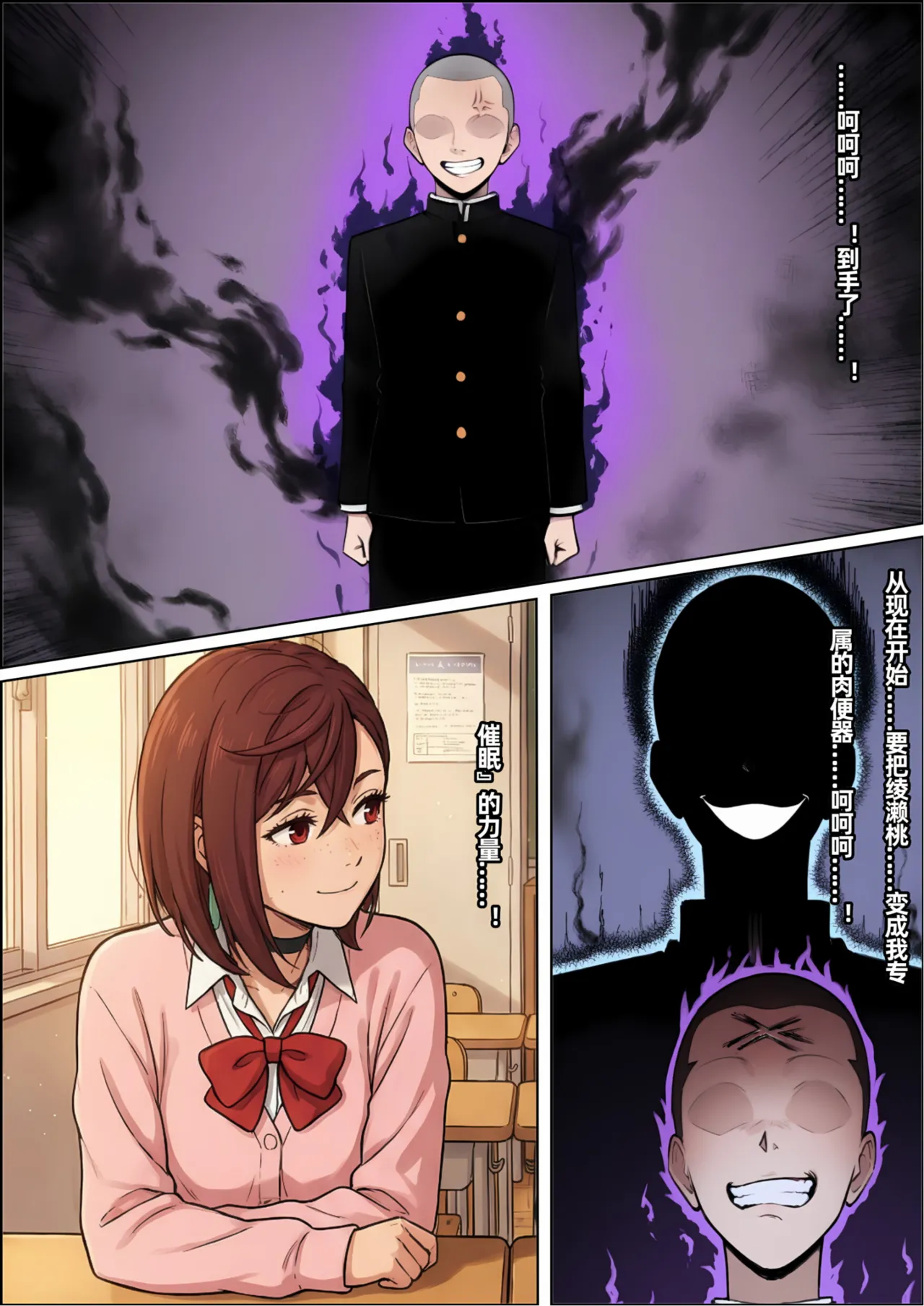 Dandadan: Give my woman back! A wake-up call that came too late. page 6 full