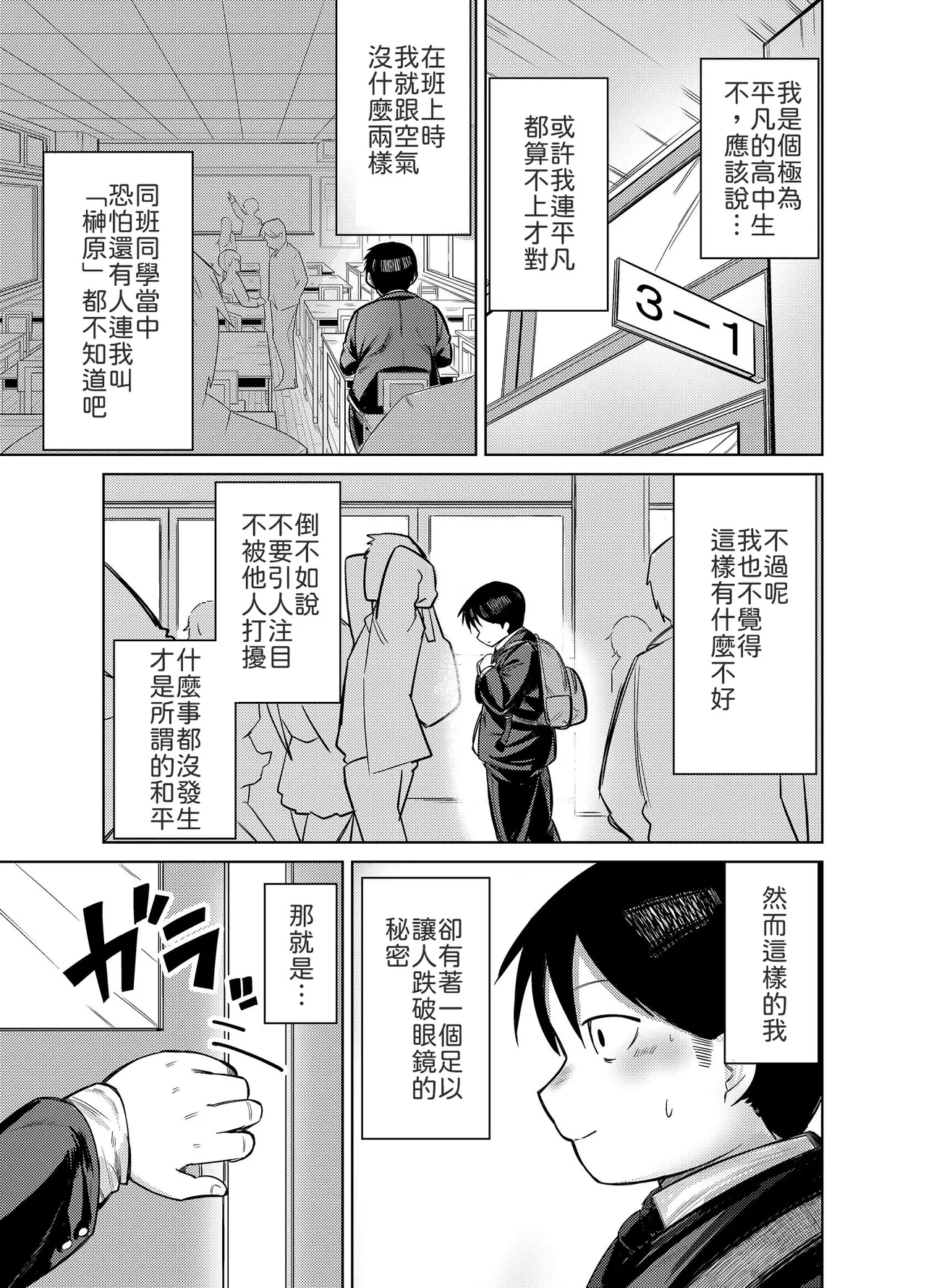 Senpai, Sotsugyou Made ni Omoide Nokoshimasen ka page 2 full