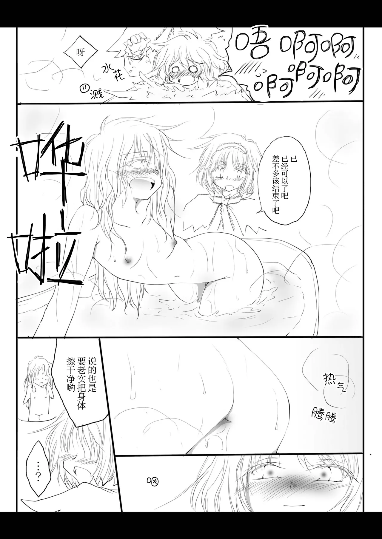Reemu to Marisa ga Tsugomori Aishi Aishi Acchau Hon | 灵梦和魔理沙于月底坠入爱河的同人志 page 10 full