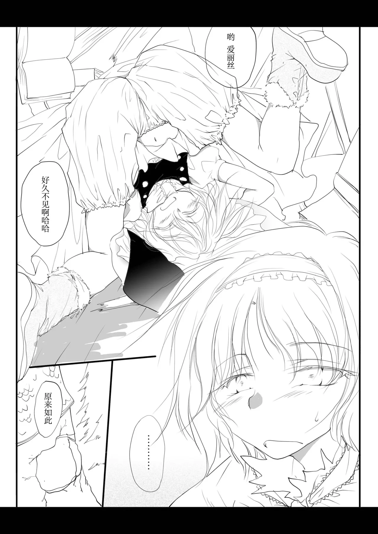 Reemu to Marisa ga Tsugomori Aishi Aishi Acchau Hon | 灵梦和魔理沙于月底坠入爱河的同人志 page 5 full