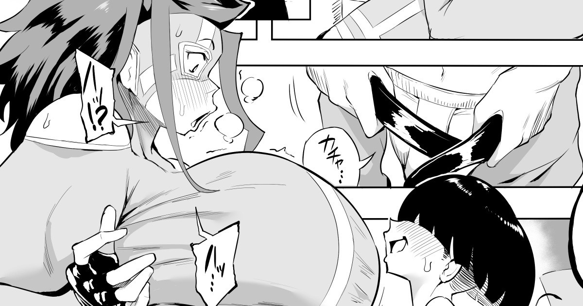ヒーローパラノイア後編 part13 page 1 full