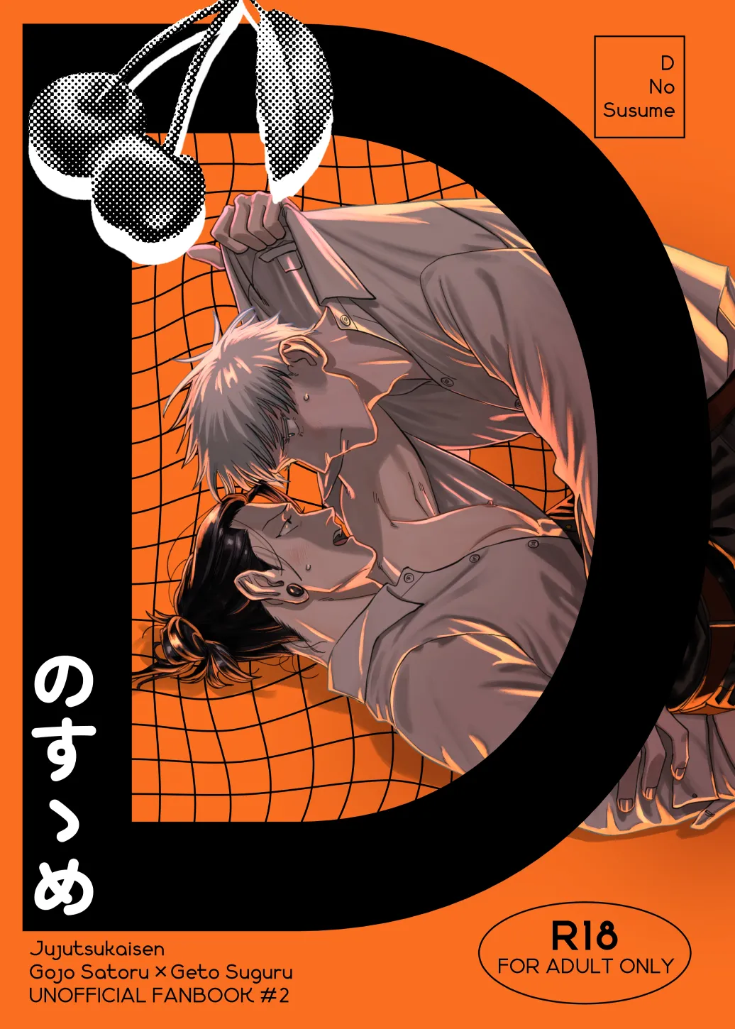 D no Susume – Jujutsu Kaisen page 1 full