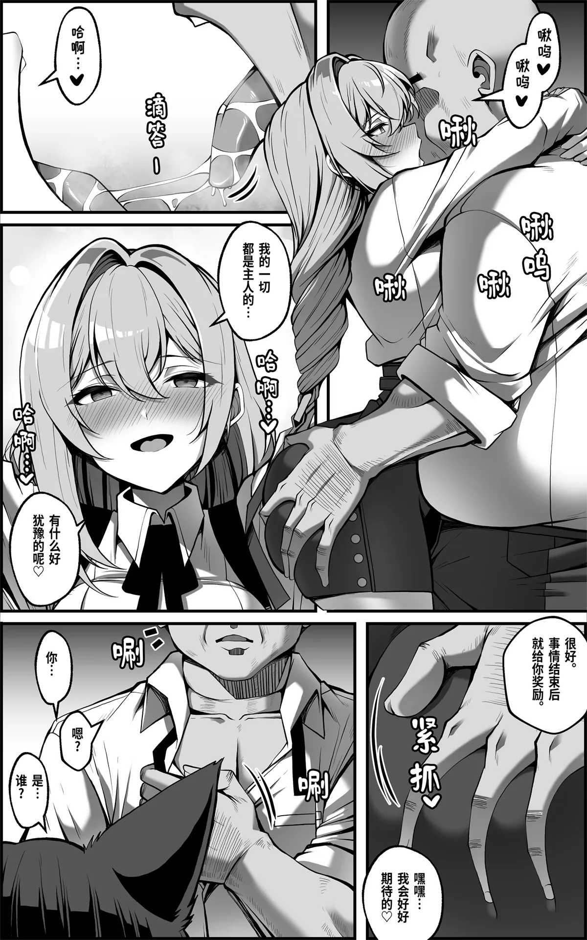 新エリー都防衛補完計画 ~ 特殊戦力個体統制方案 0 page 6 full