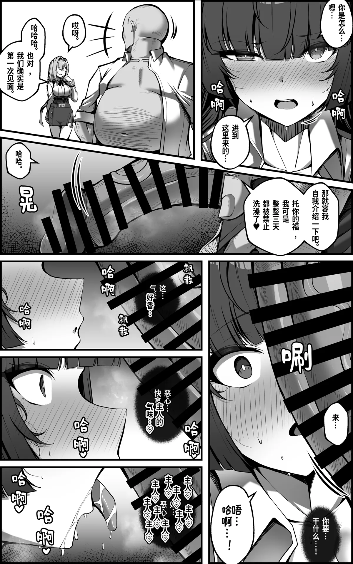 新エリー都防衛補完計画 ~ 特殊戦力個体統制方案 0 page 7 full