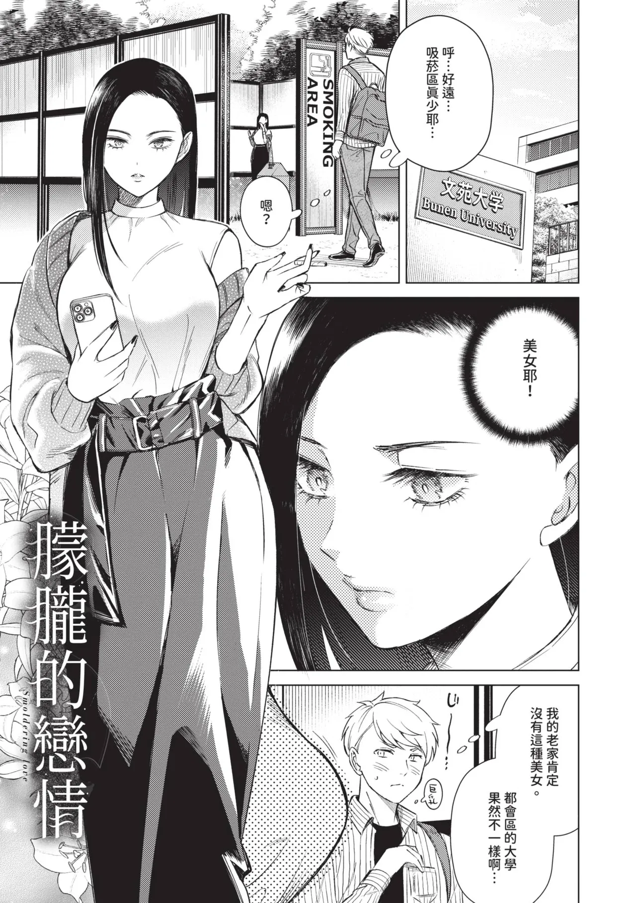 Kemuru Renjo page 4 full