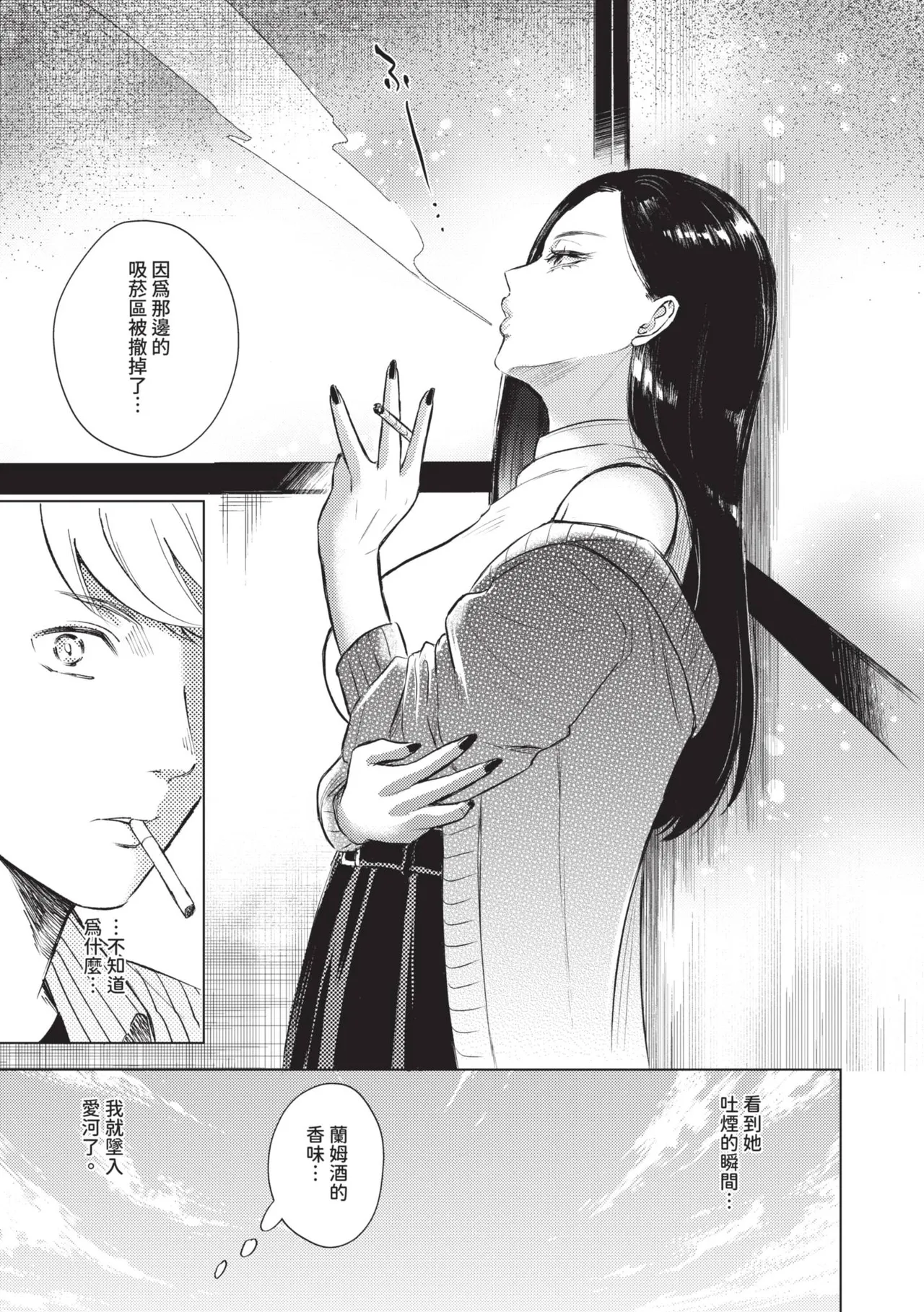 Kemuru Renjo page 6 full