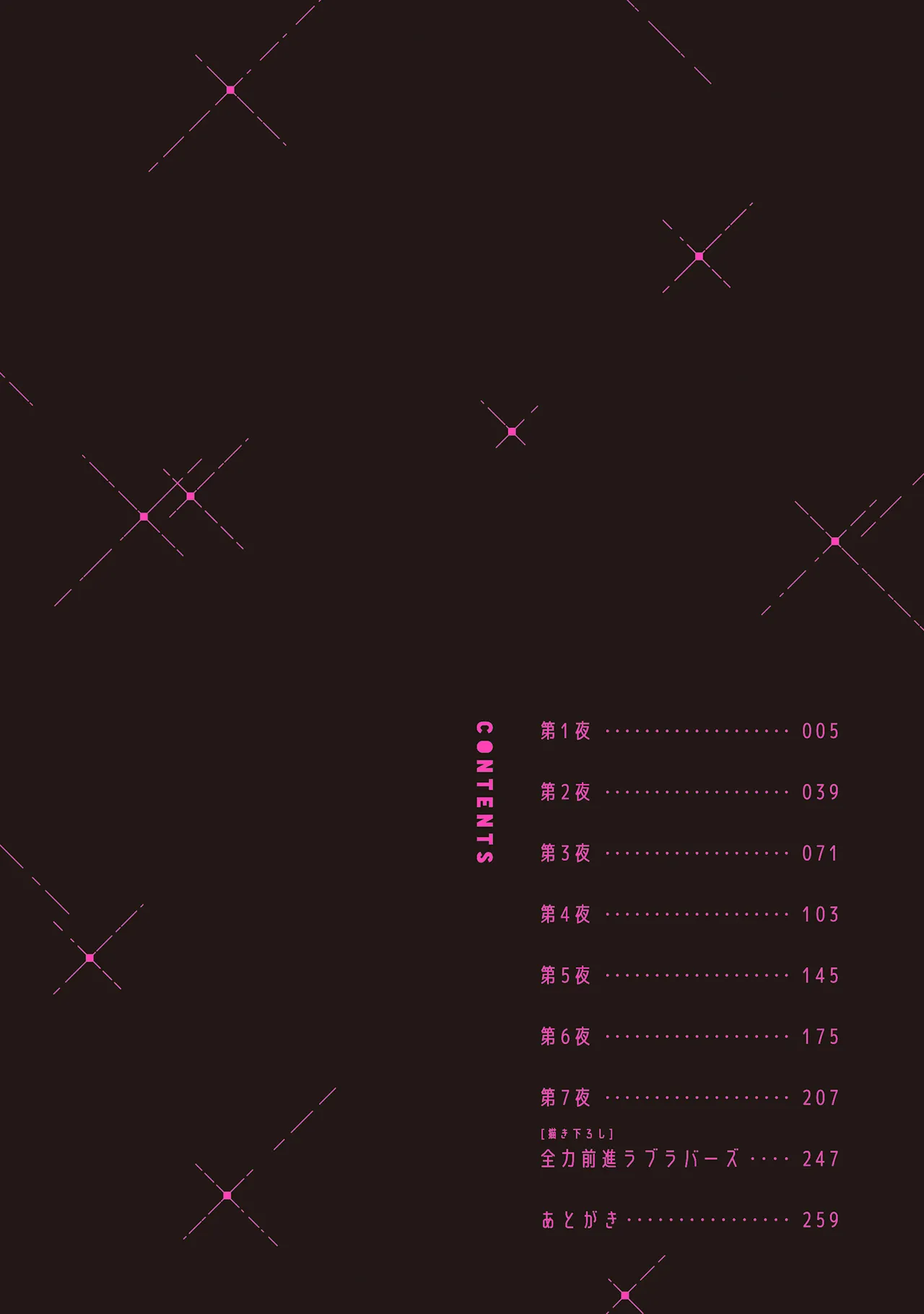 Tōsaku Zecchō Rabu Rabāzu page 4 full