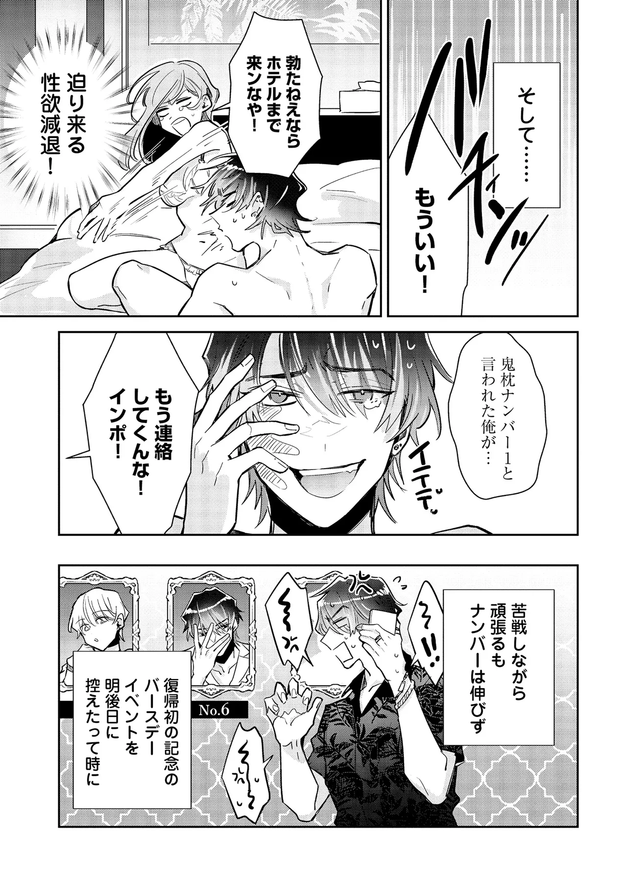 Tōsaku Zecchō Rabu Rabāzu page 9 full