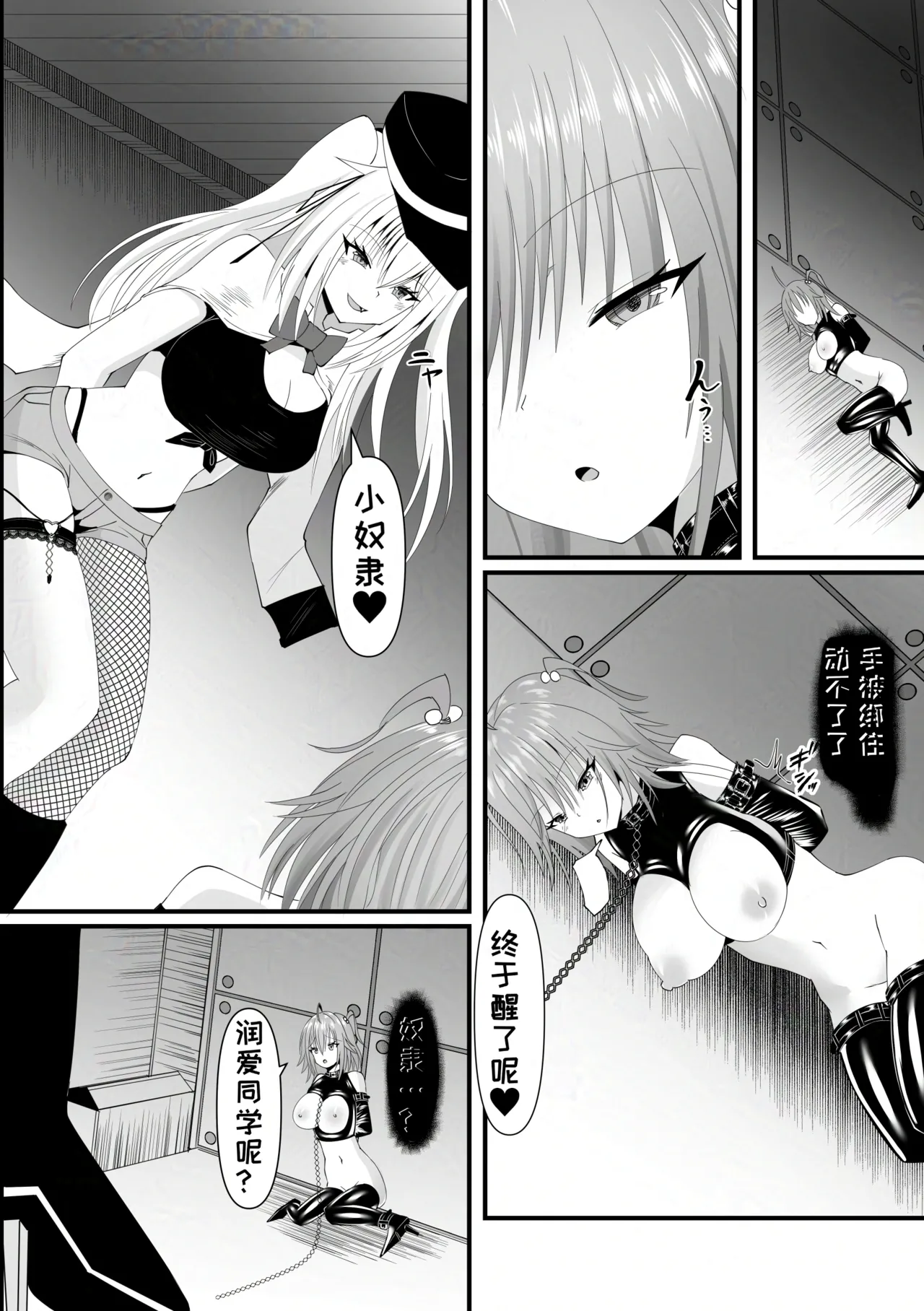hou inn no nieno page 6 full