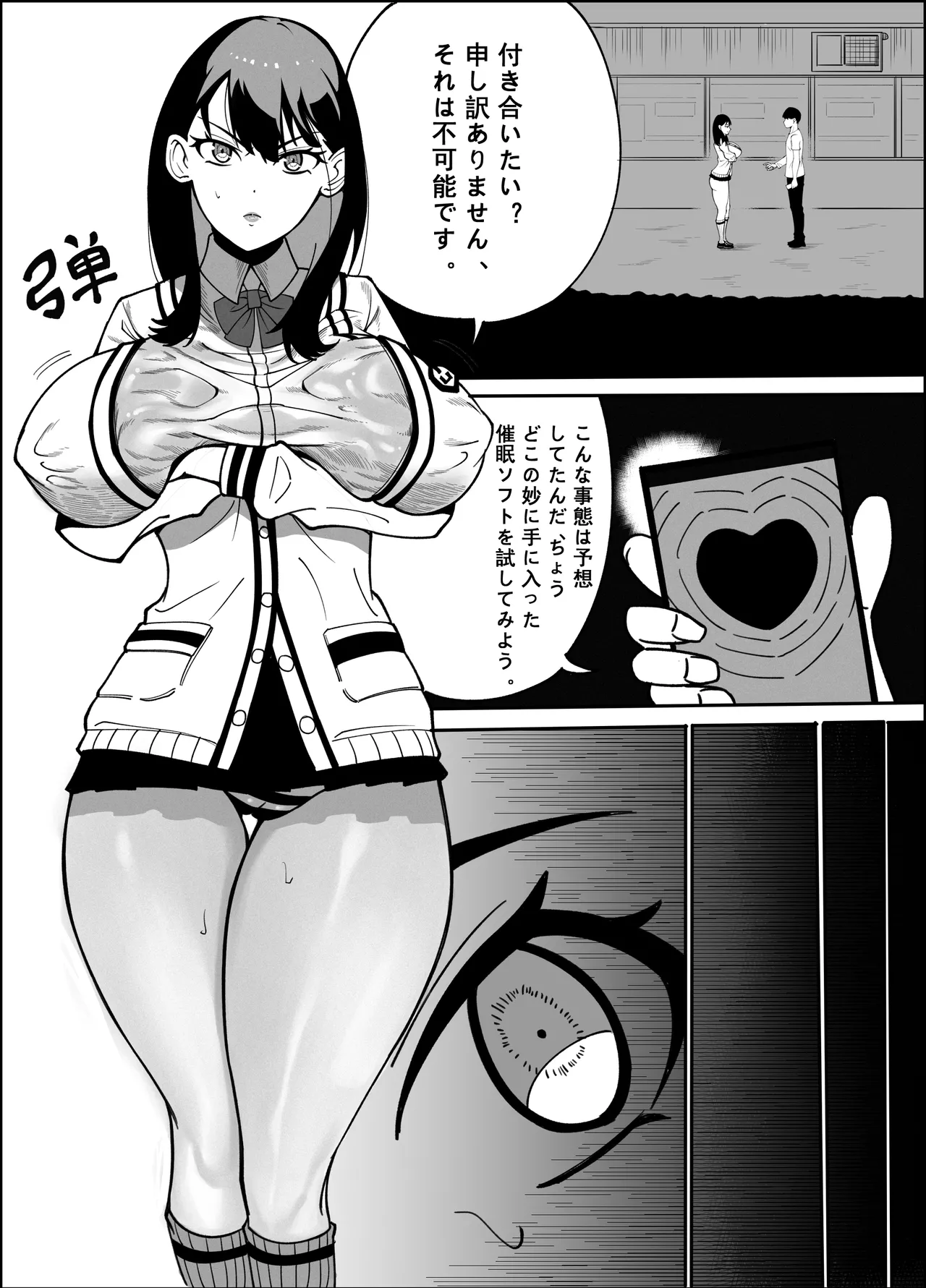 Takarada Rikka Saimin Keikaku page 4 full