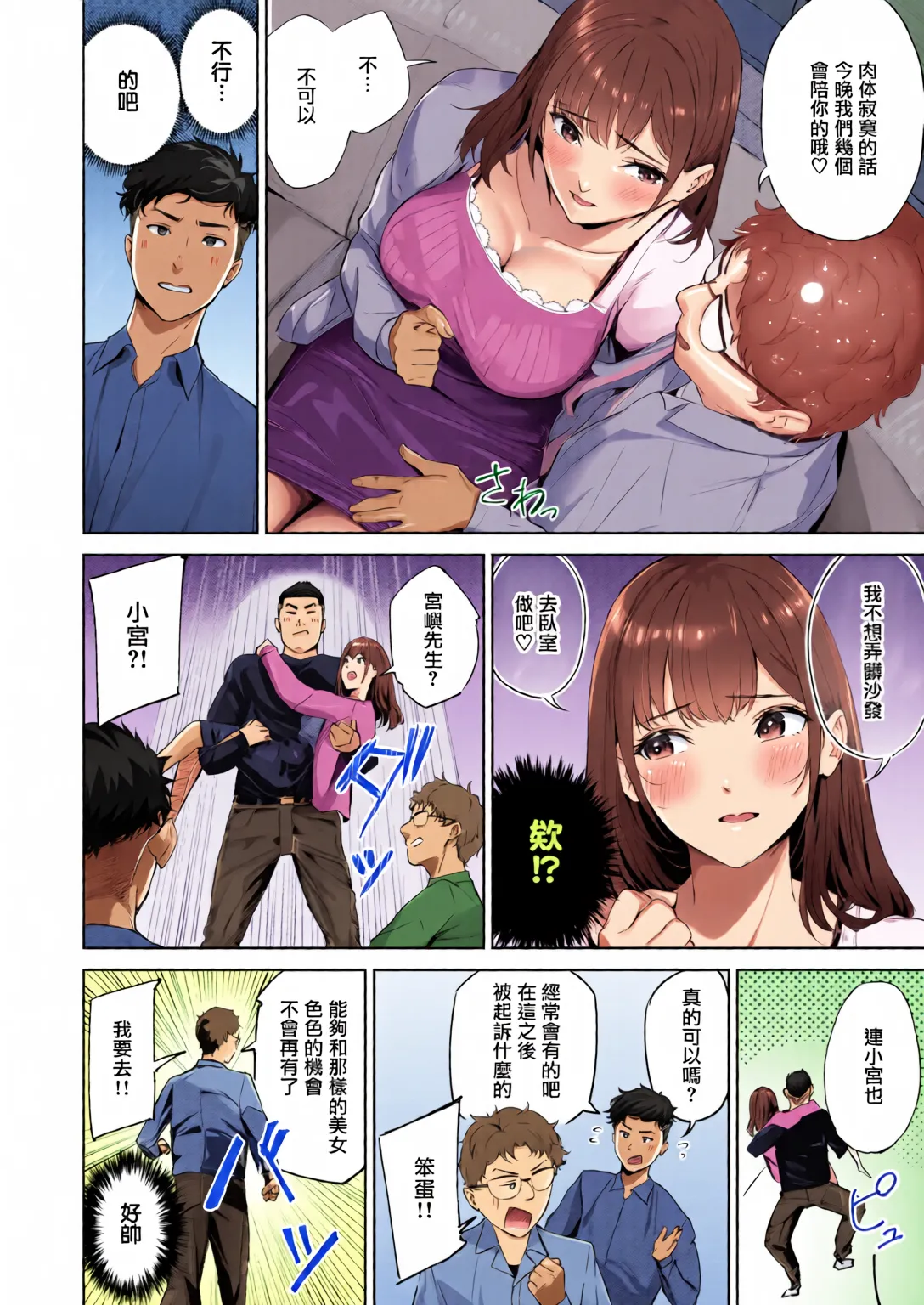 Hitozuma Hunter | 人妻獵手 page 10 full