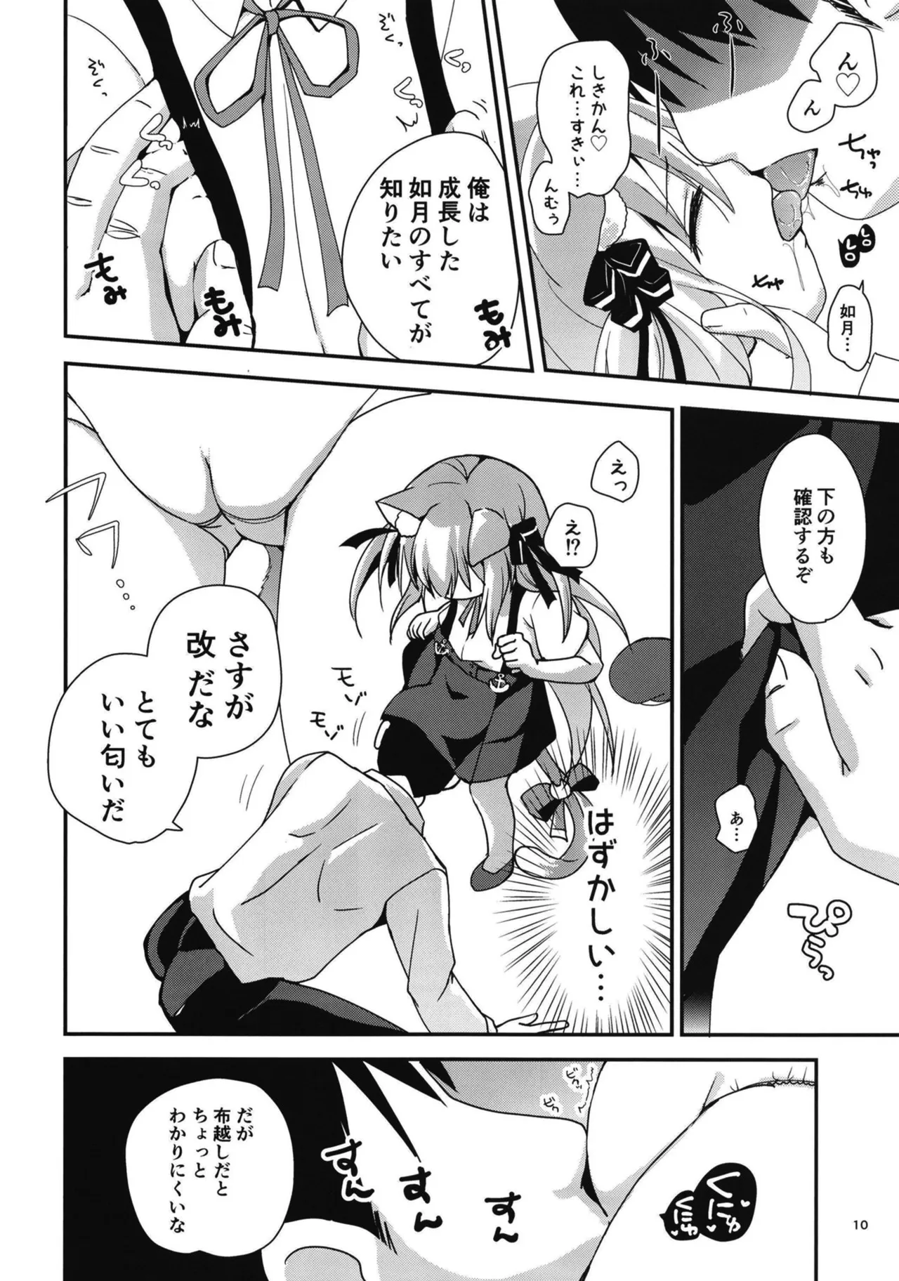 改になったらしたいコト page 9 full