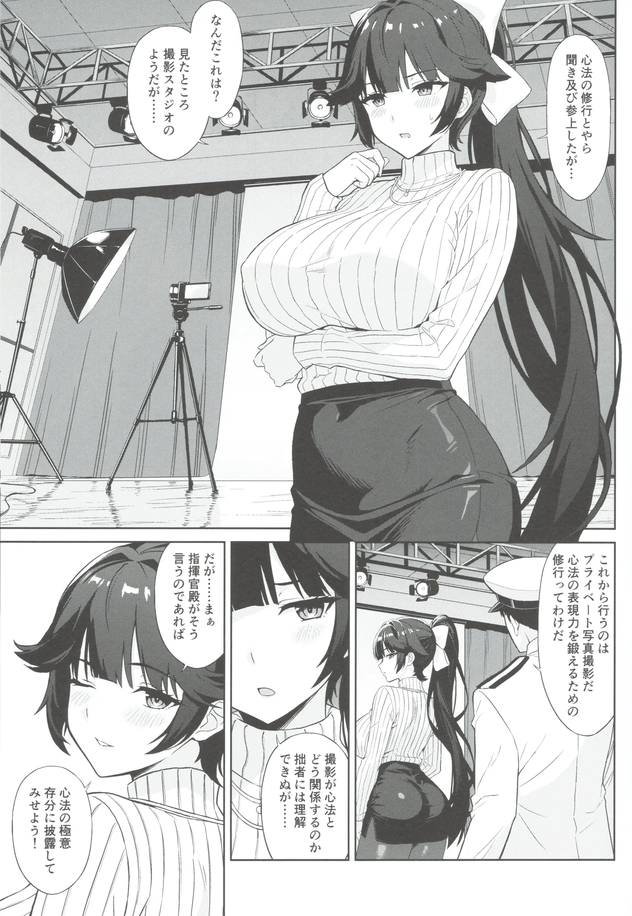 Takao's "Shinpo" Photography Session page 2 full