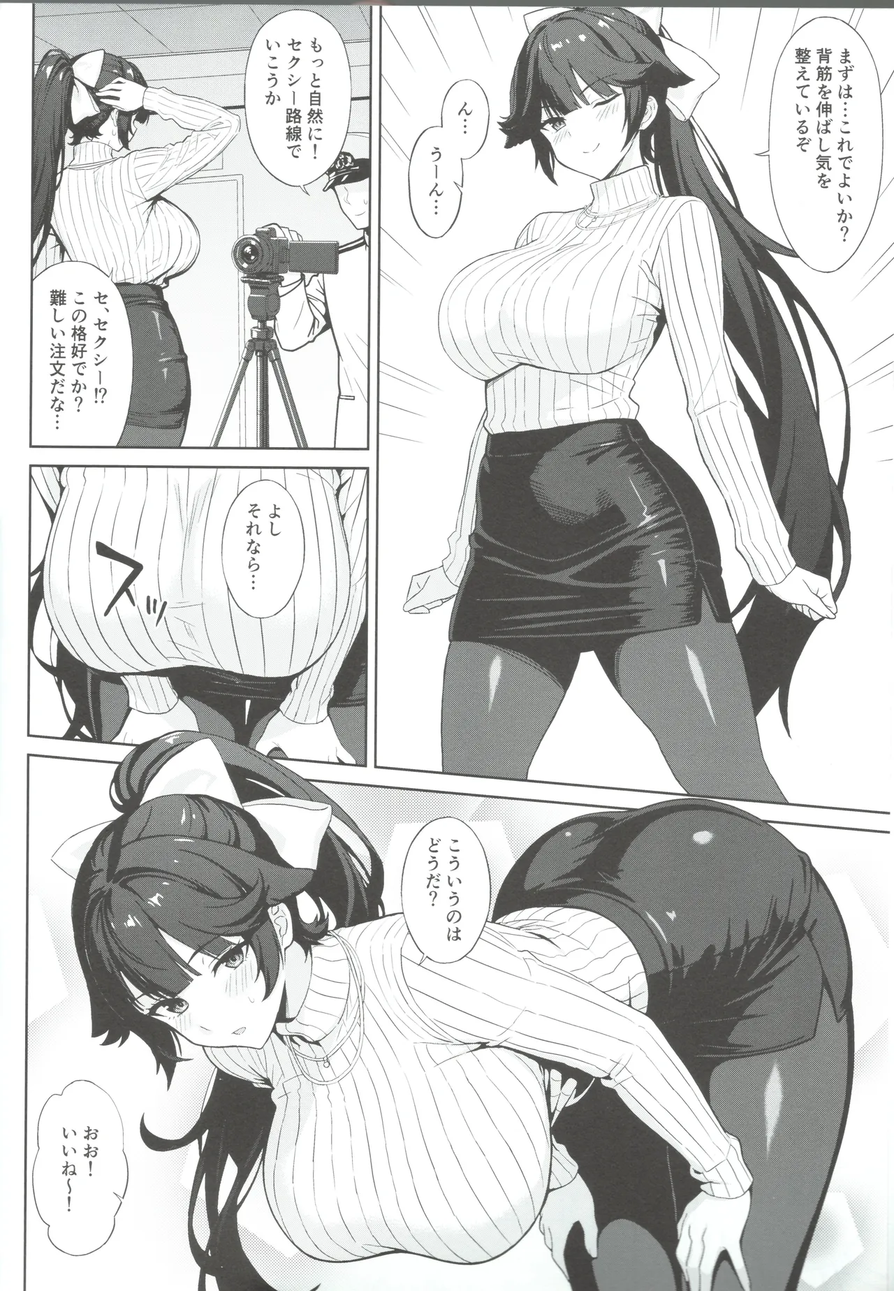 Takao's "Shinpo" Photography Session page 3 full