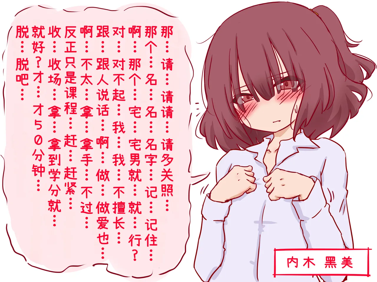 性教育的课堂上，被嘲笑短小包茎早泄小鸡鸡的我 page 1 full